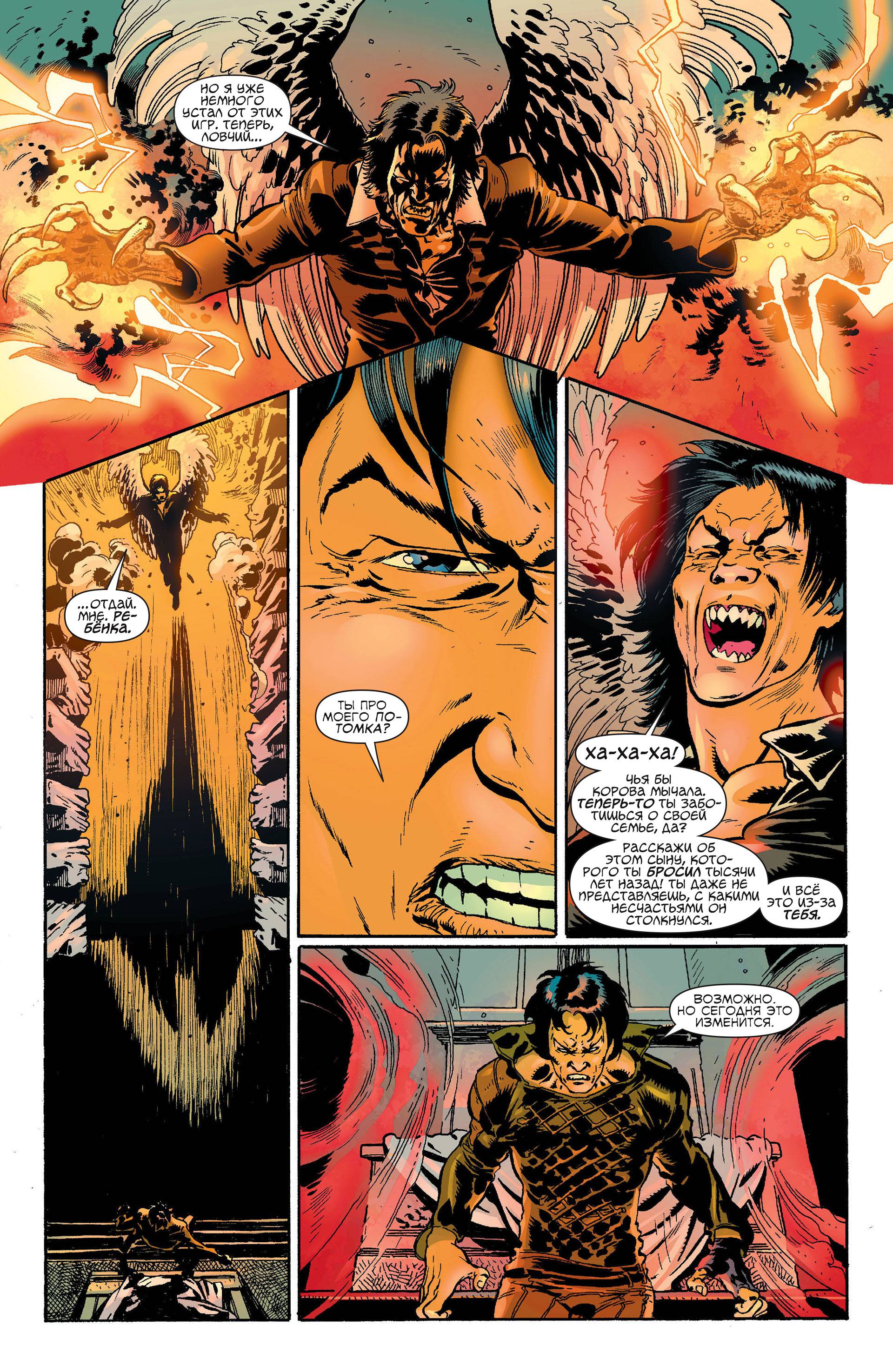 Чародейский Клинок №7 онлайн