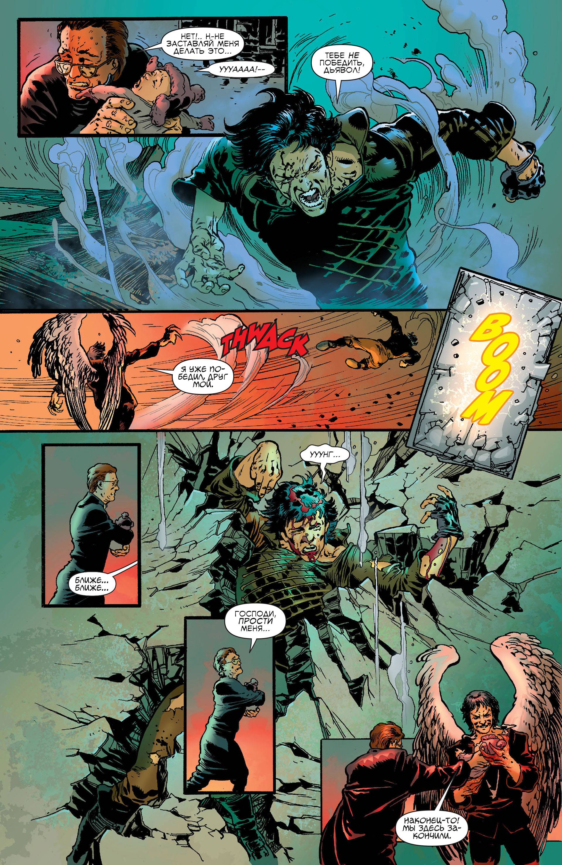 Чародейский Клинок №7 онлайн