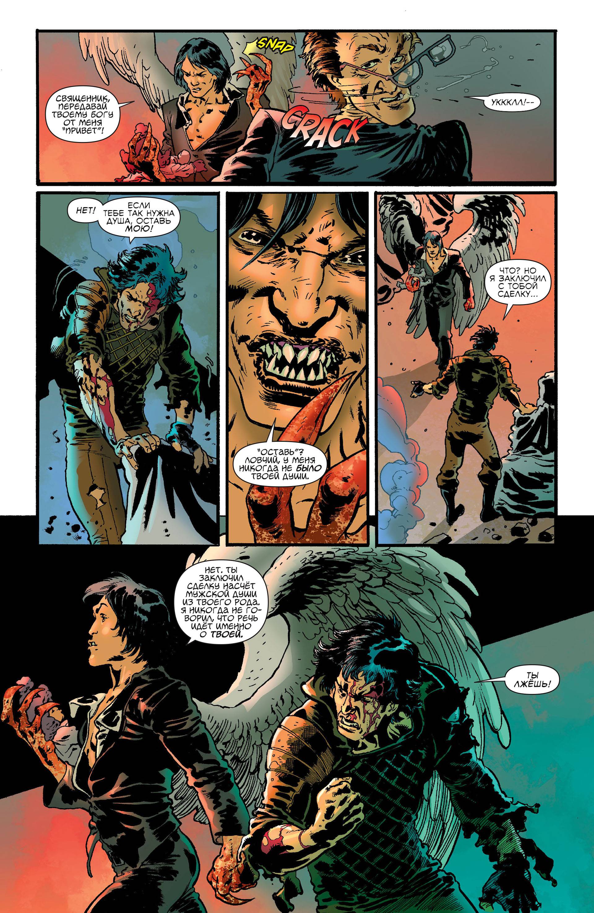 Чародейский Клинок №7 онлайн