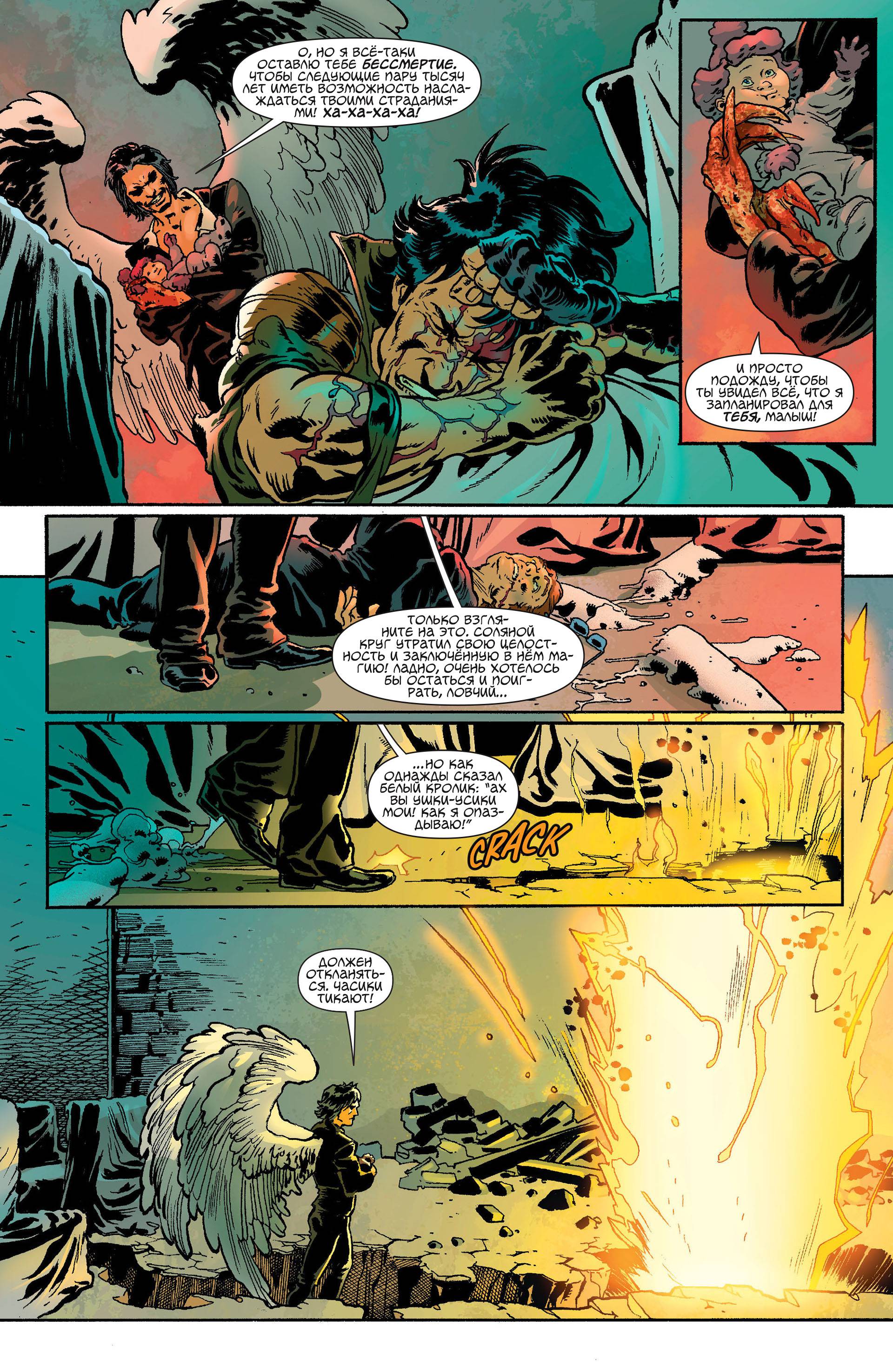 Чародейский Клинок №7 онлайн