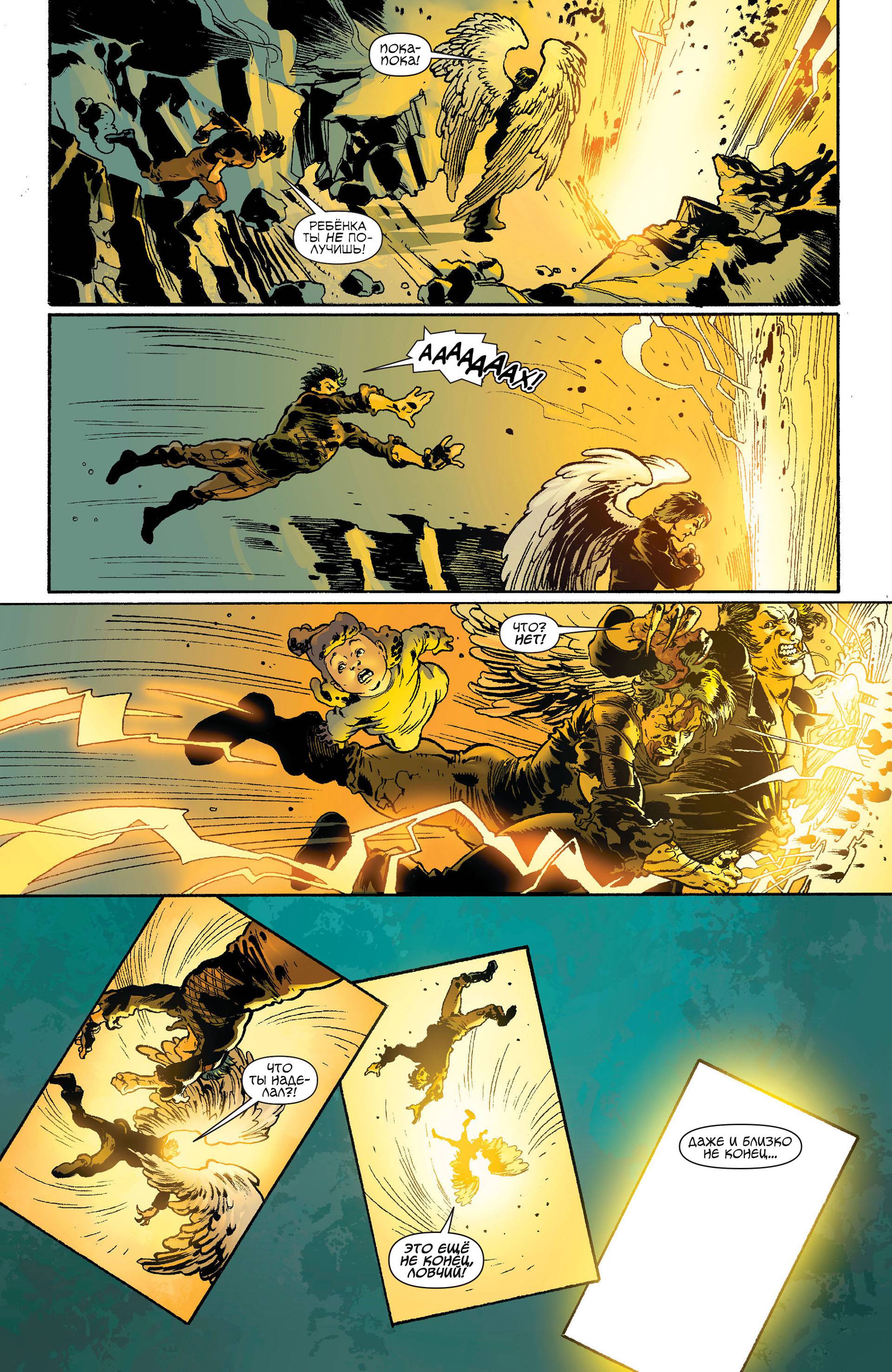 Чародейский Клинок №7 онлайн