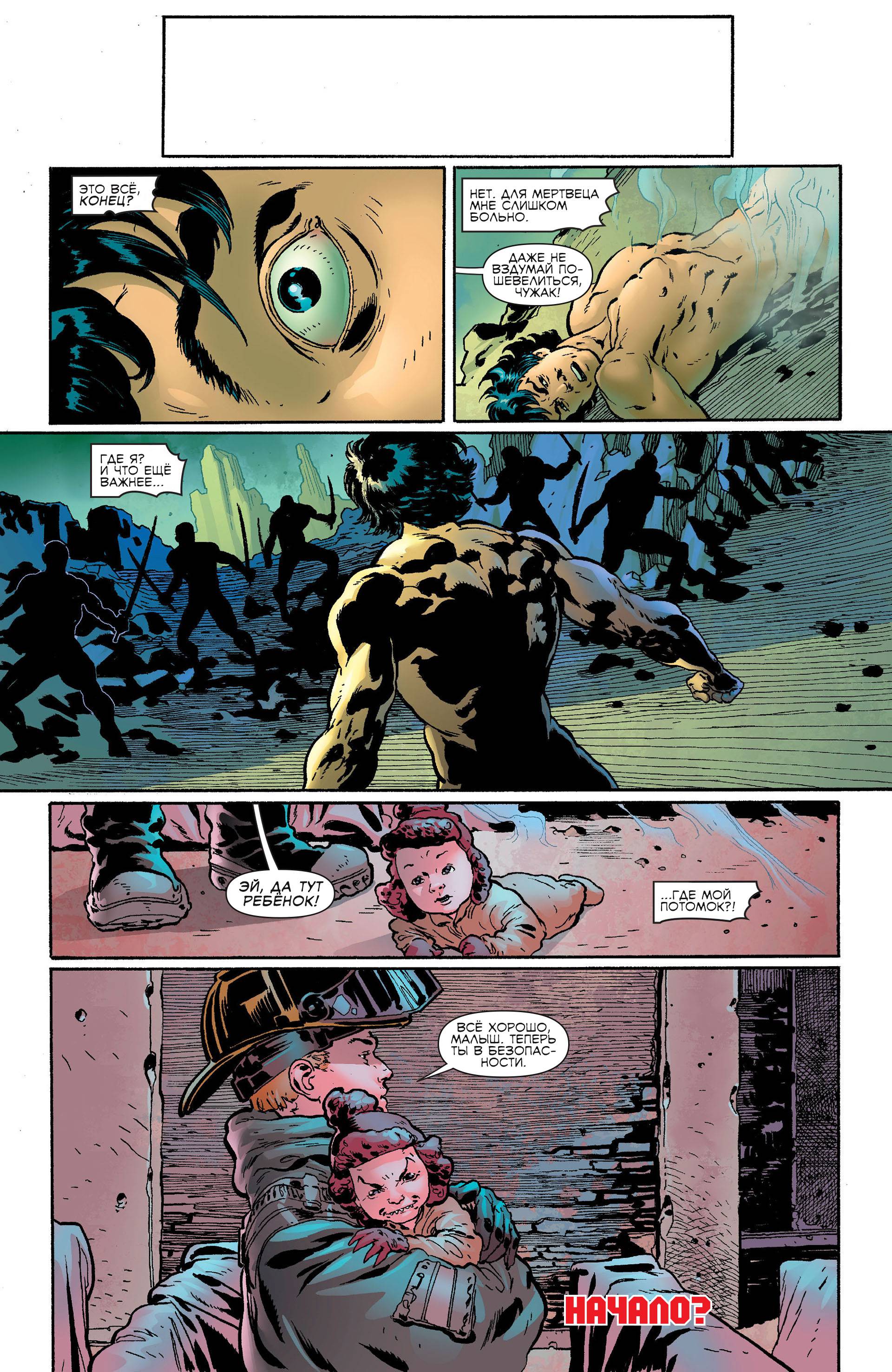 Чародейский Клинок №7 онлайн