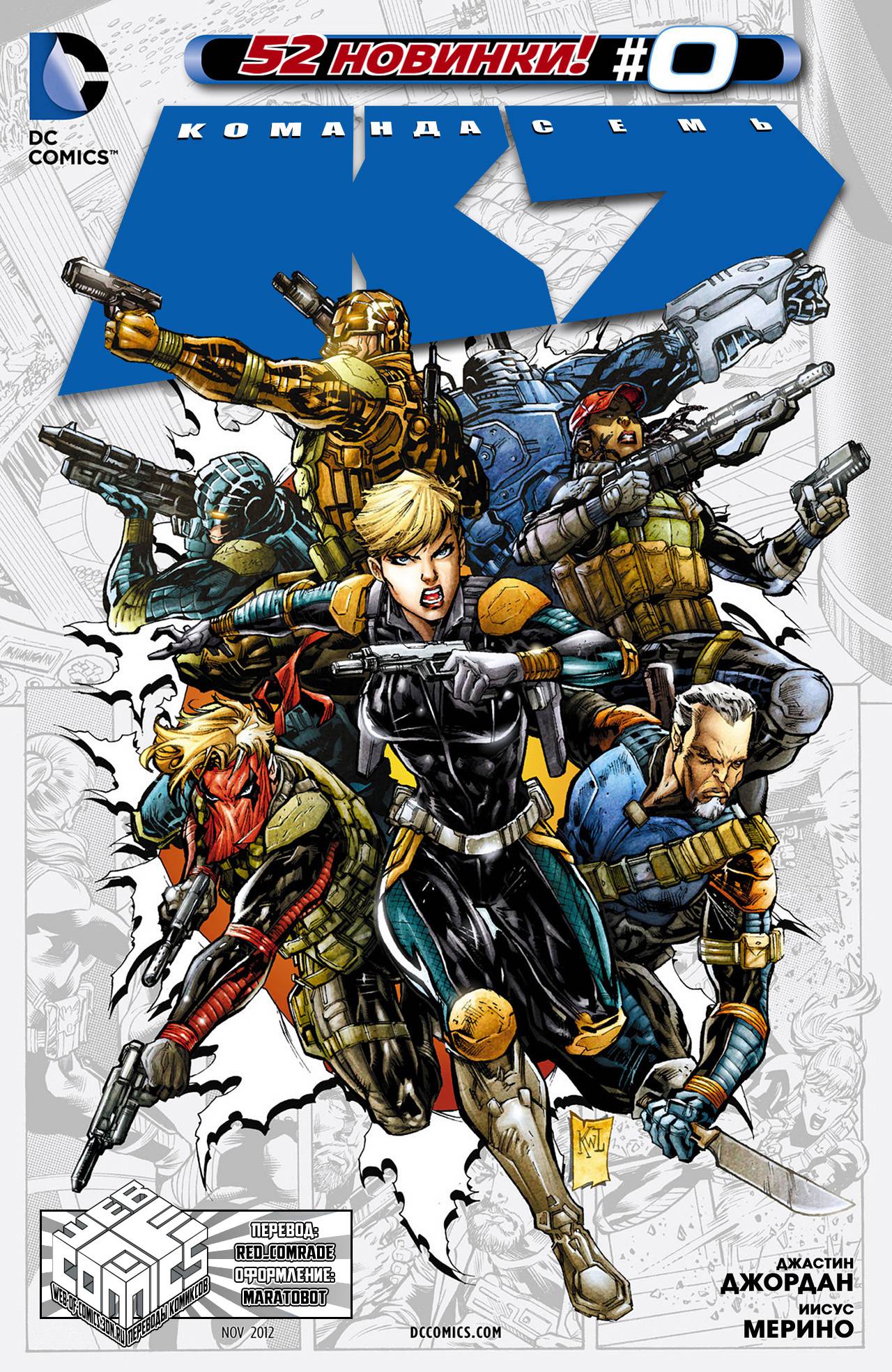 Команда 7 №0 онлайн