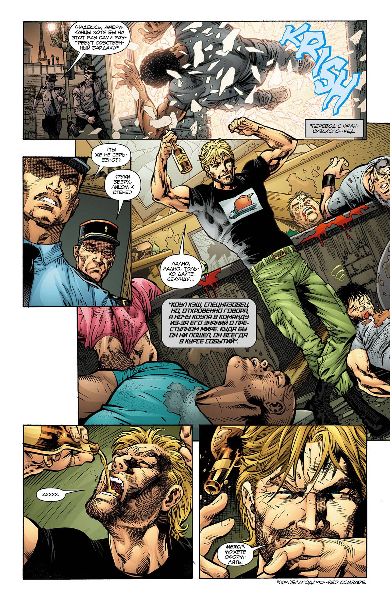 Команда 7 №0 онлайн