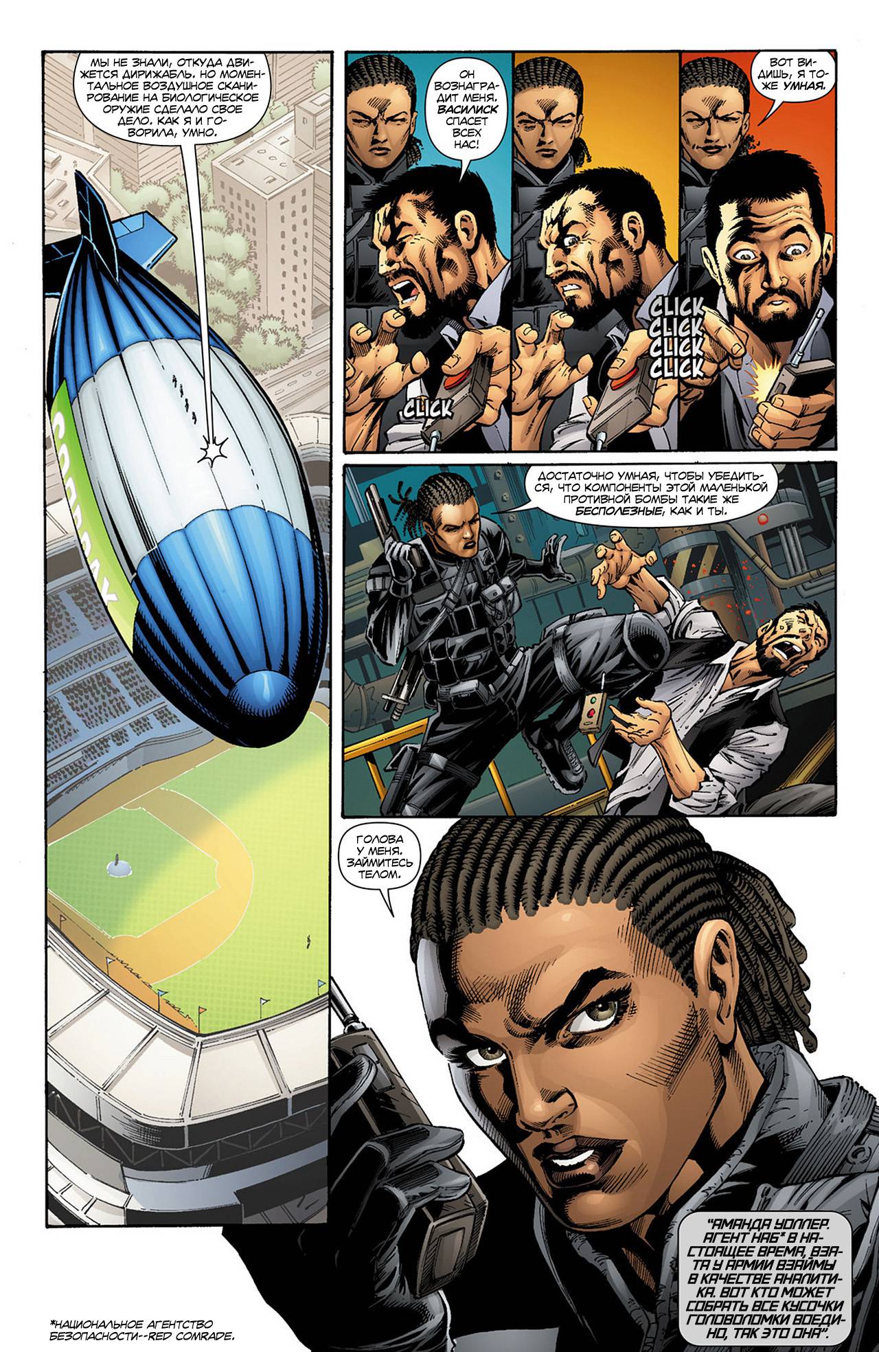 Команда 7 №0 онлайн