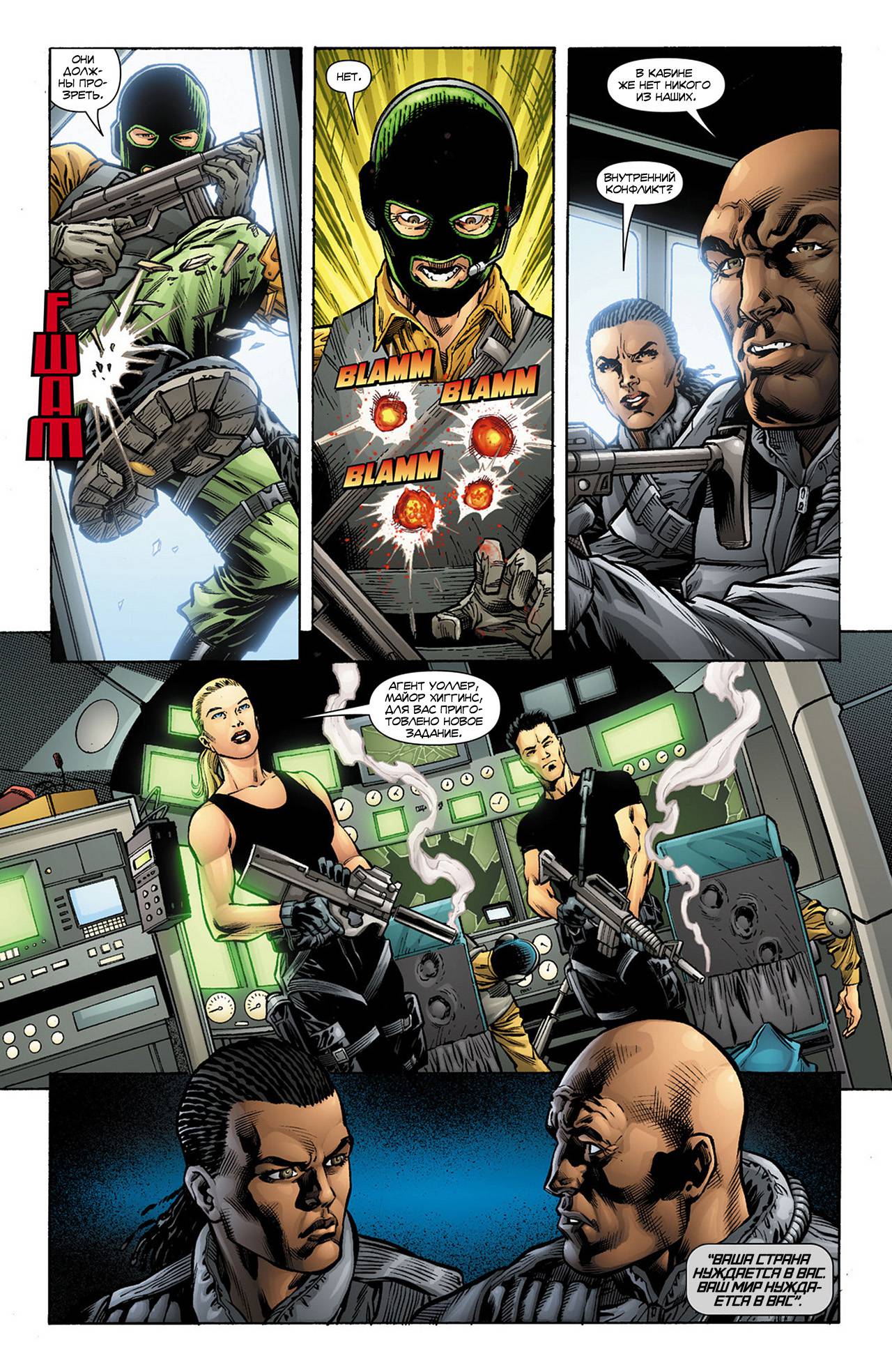 Команда 7 №0 онлайн