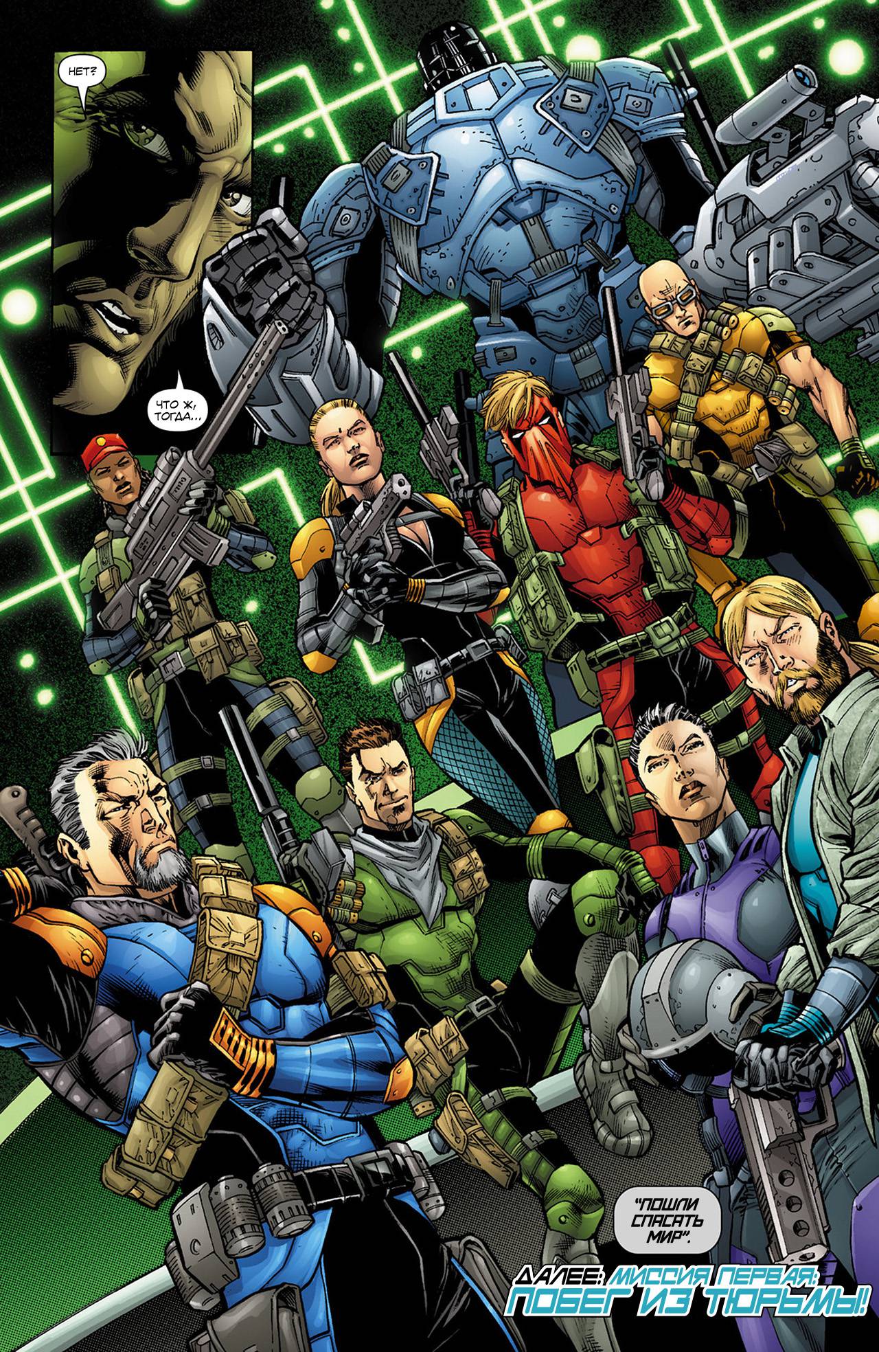 Команда 7 №0 онлайн