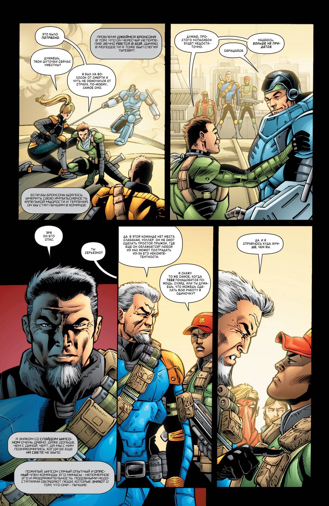 Команда 7 №1 онлайн