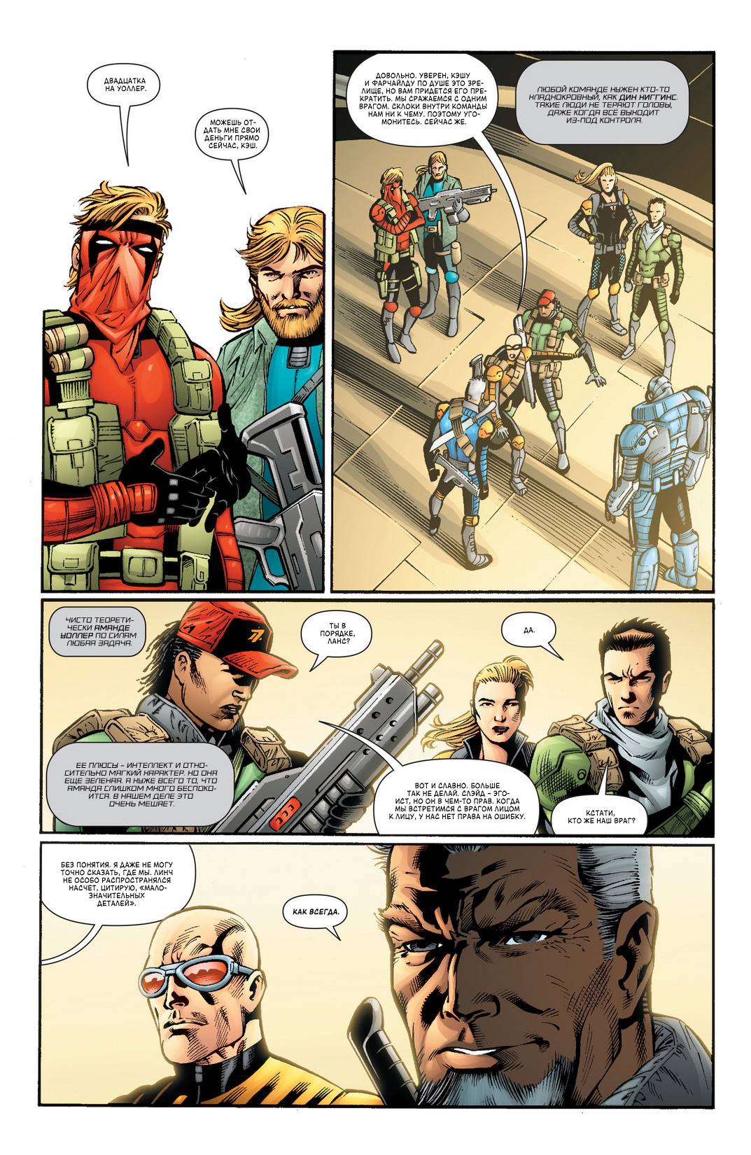 Команда 7 №1 онлайн