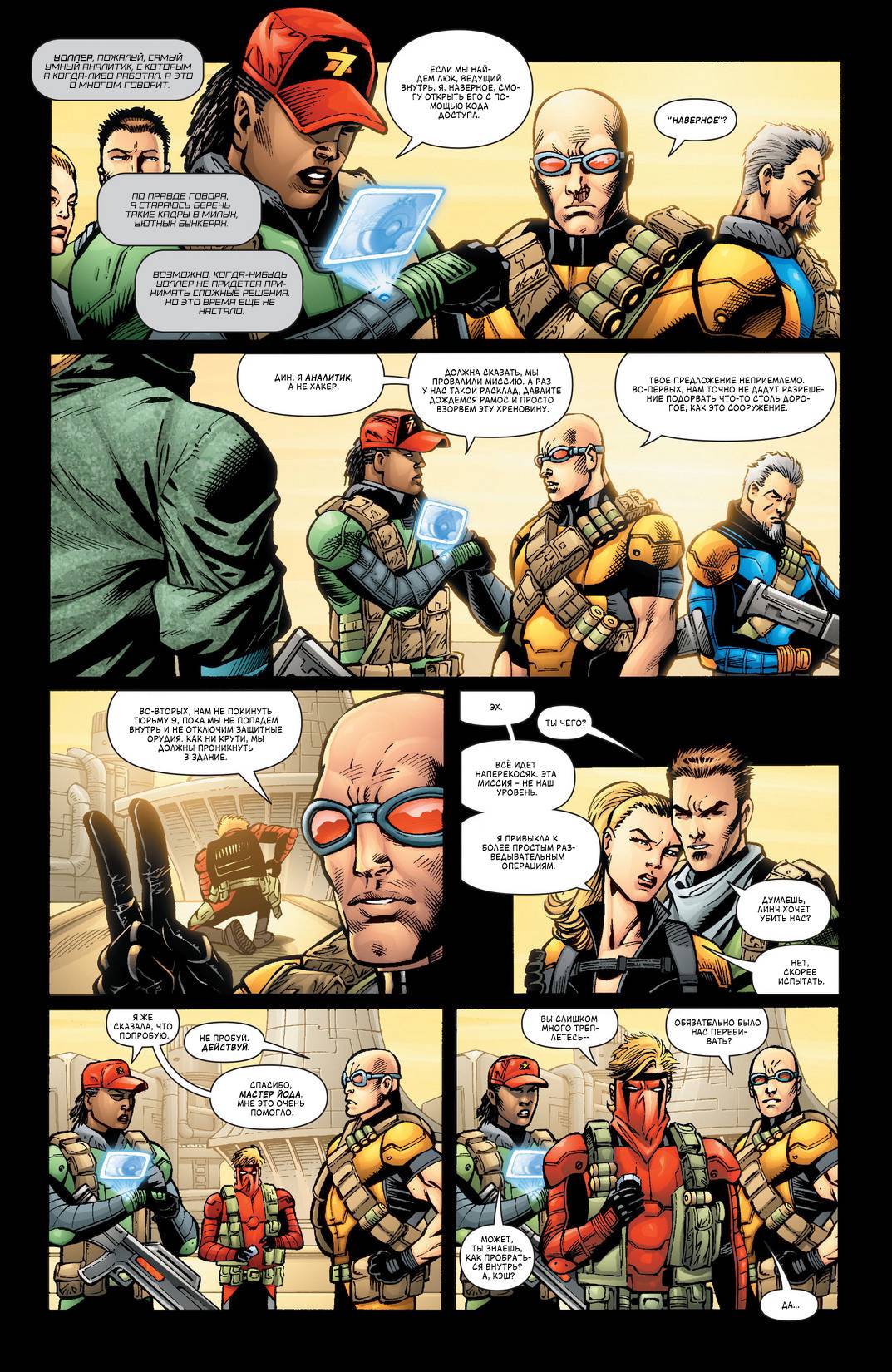 Команда 7 №1 онлайн