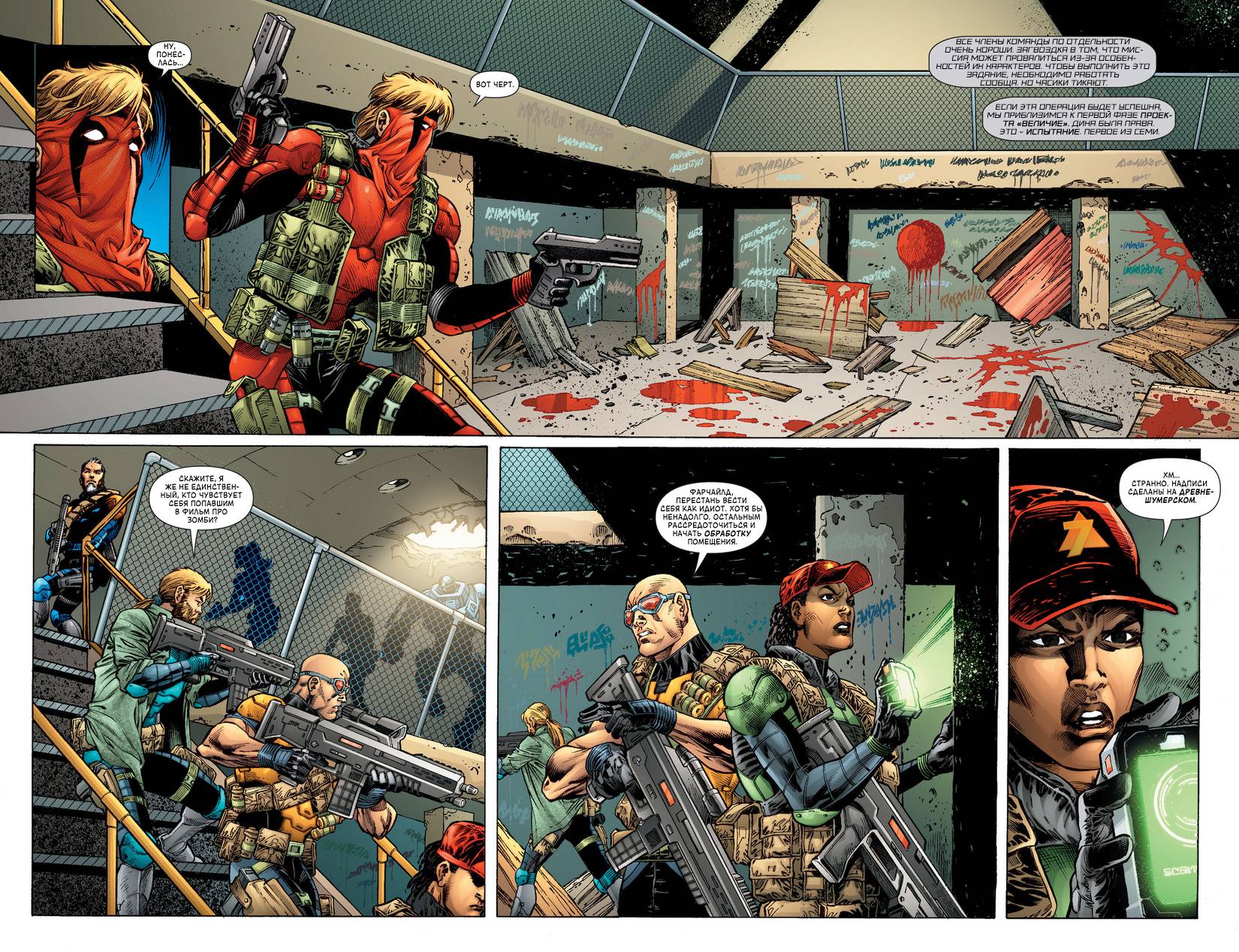 Команда 7 №1 онлайн