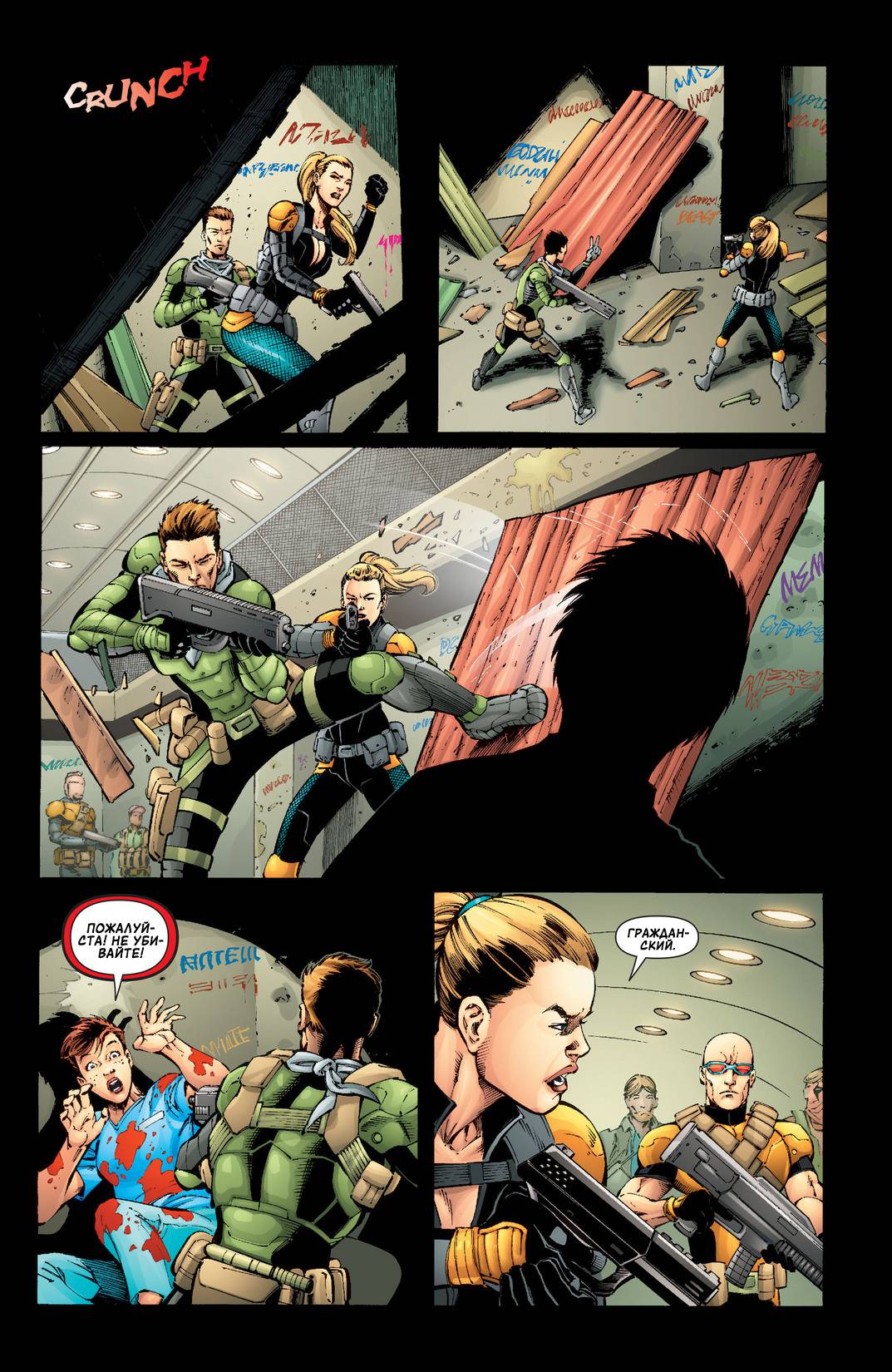 Команда 7 №1 онлайн