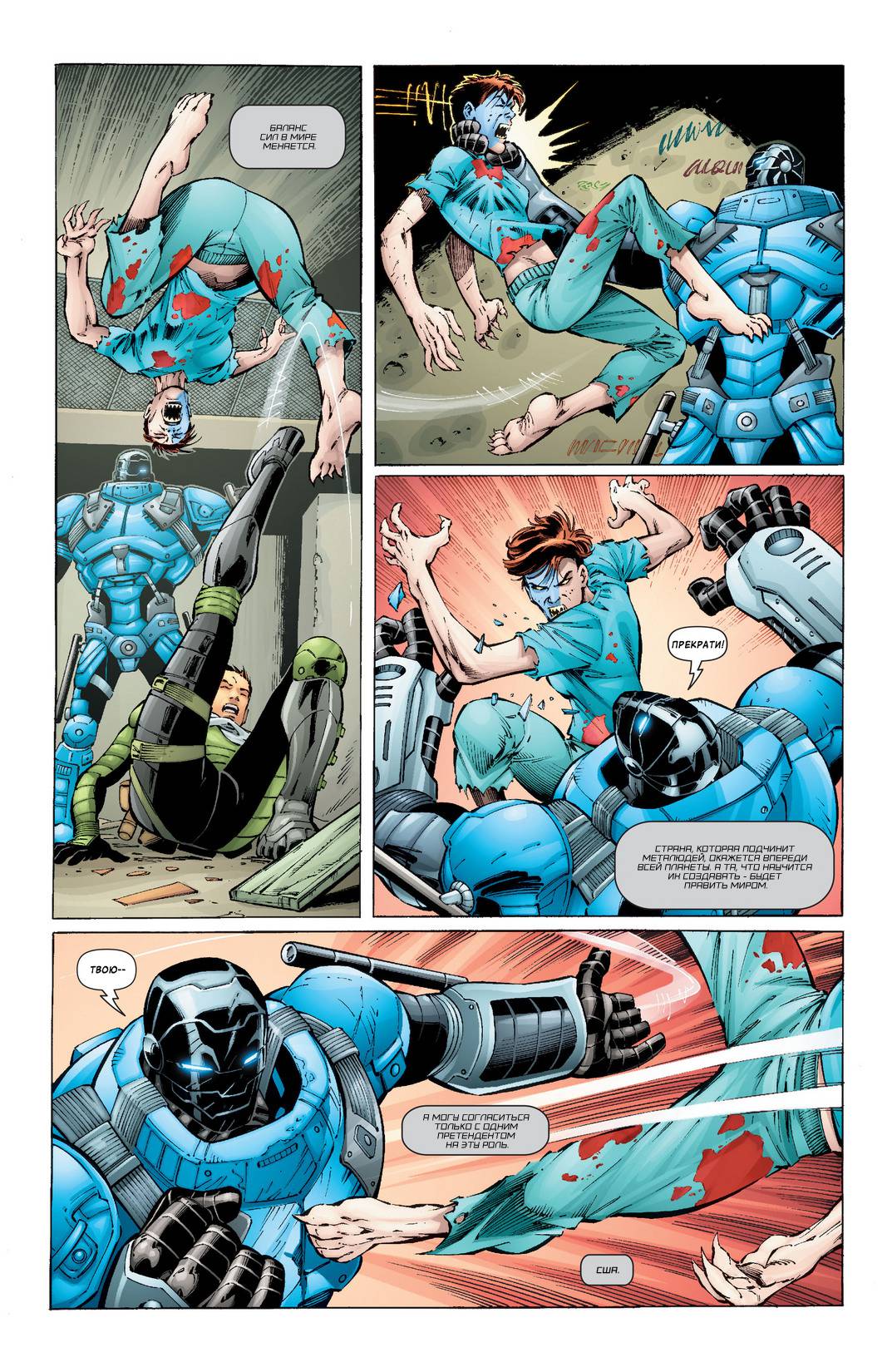 Команда 7 №1 онлайн