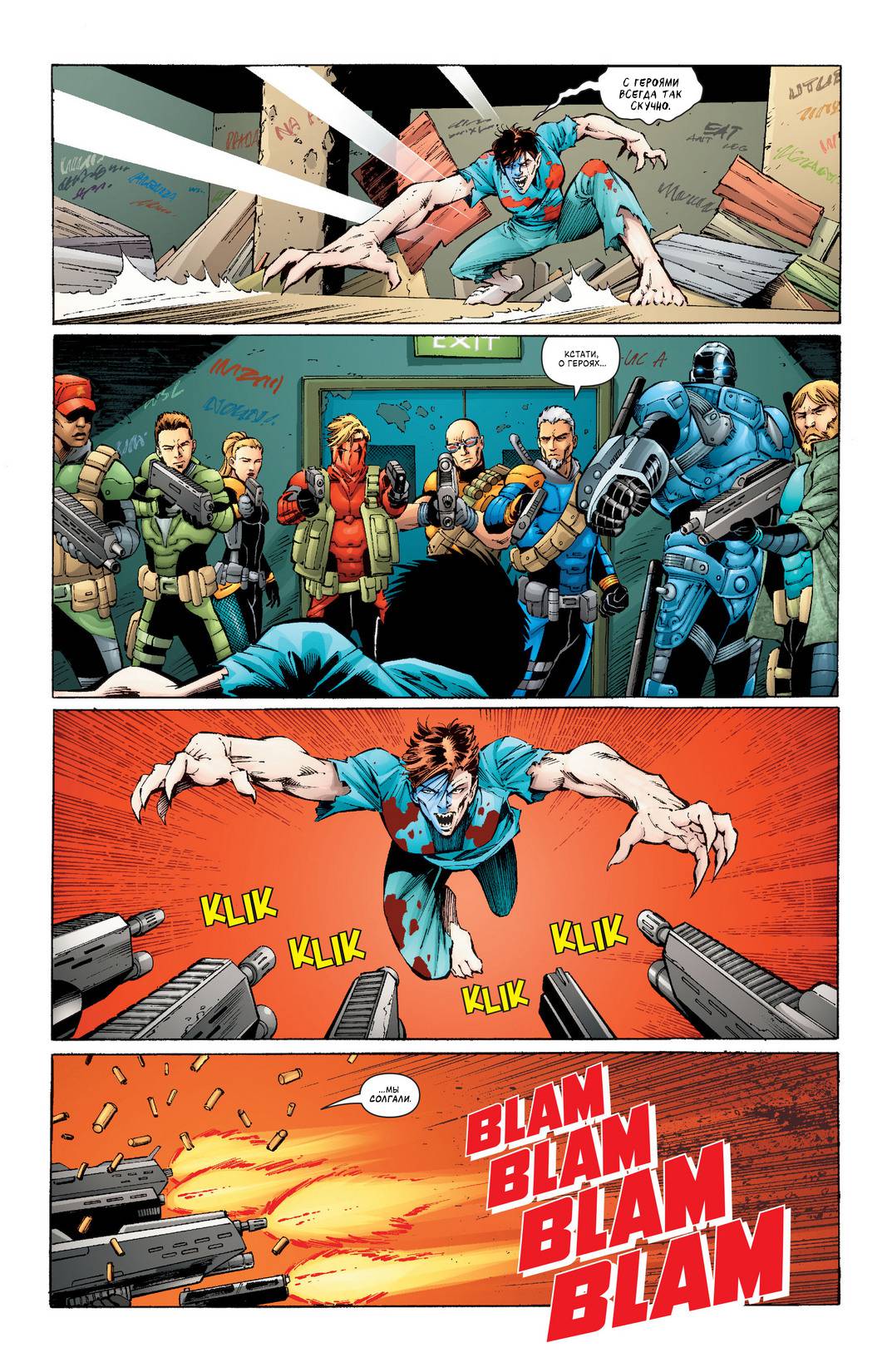 Команда 7 №1 онлайн