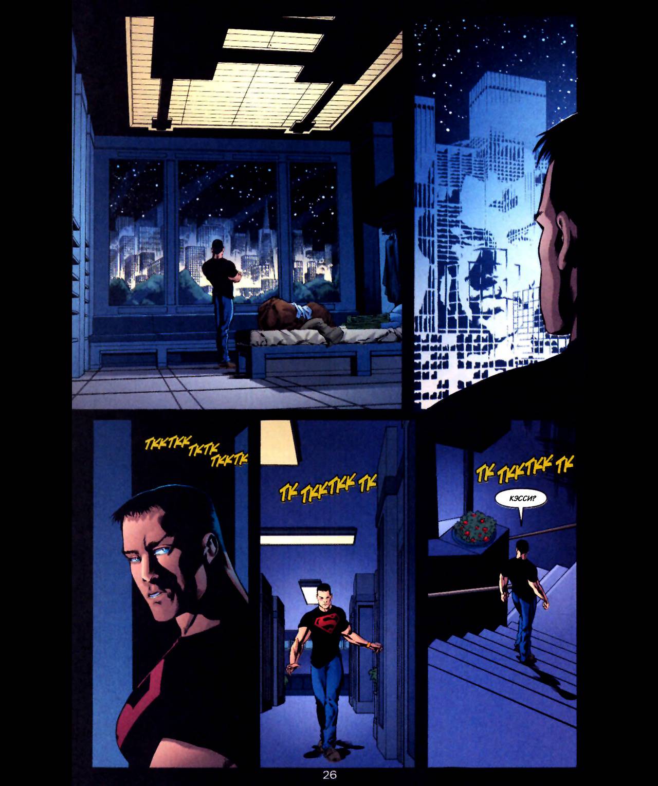 Юные Титаны №1 онлайн