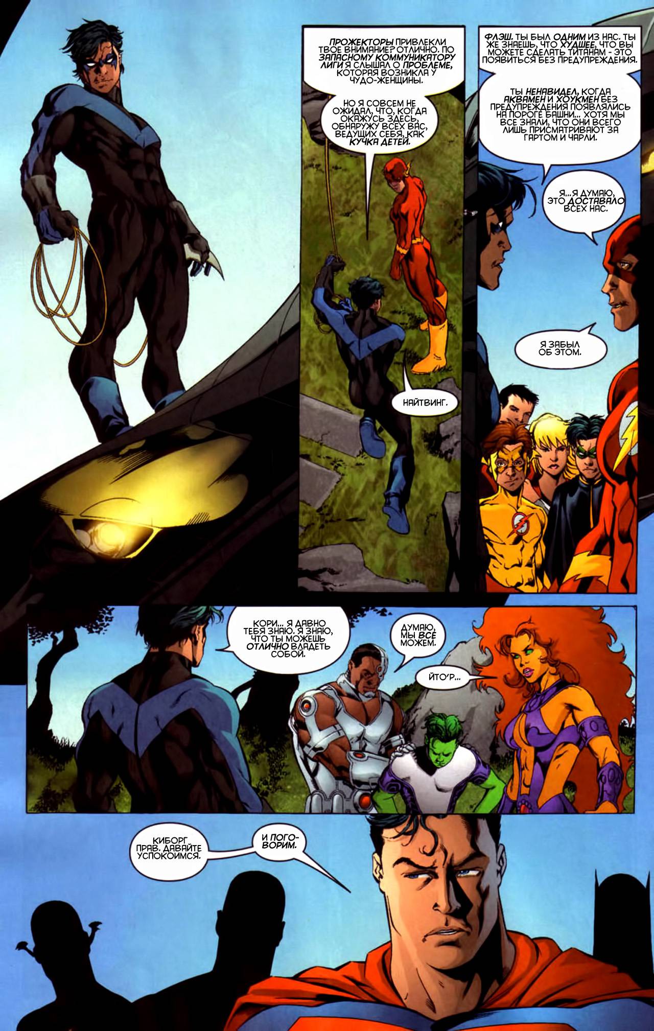 Юные Титаны №6 онлайн