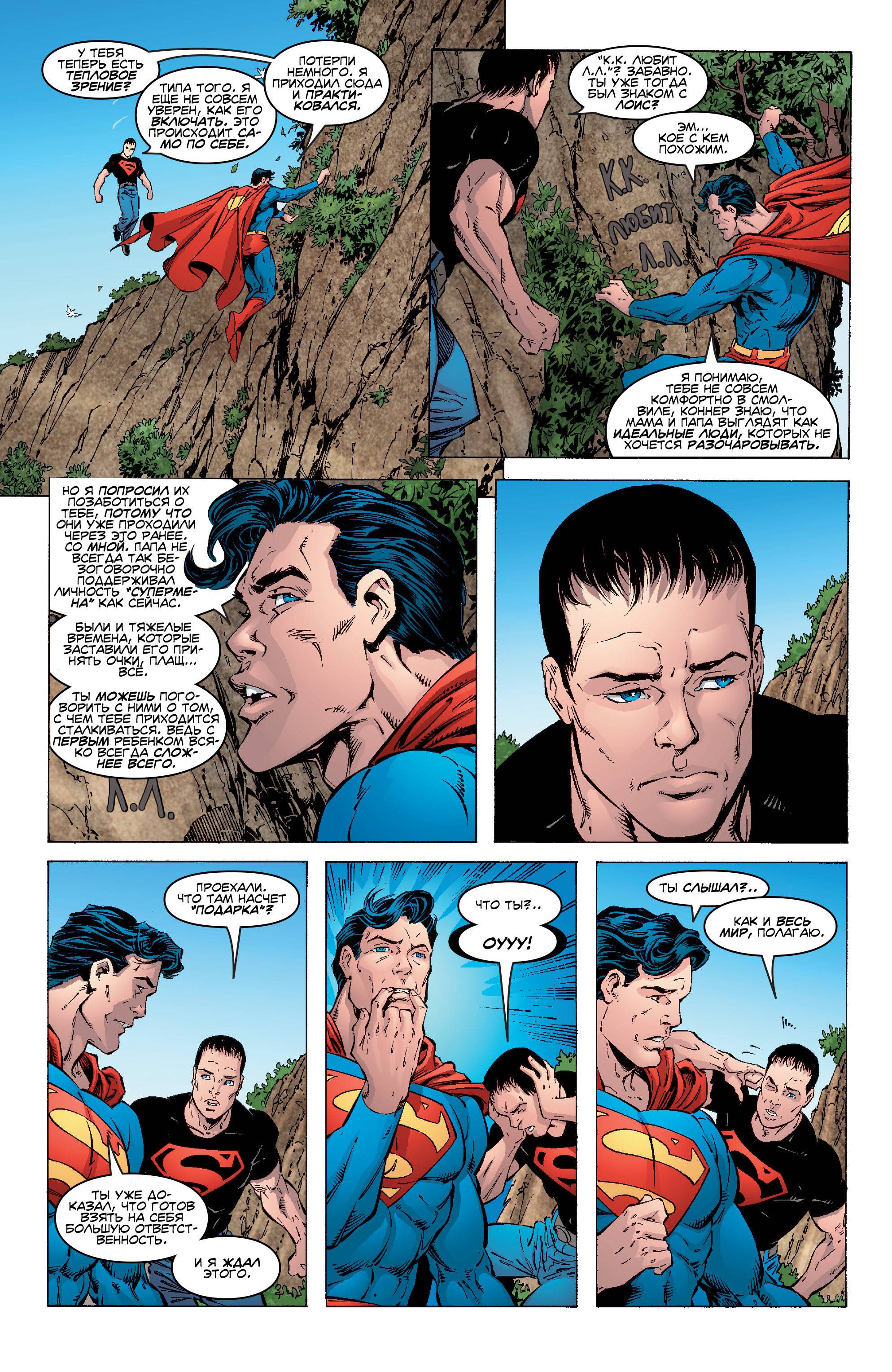 Юные Титаны №7 онлайн