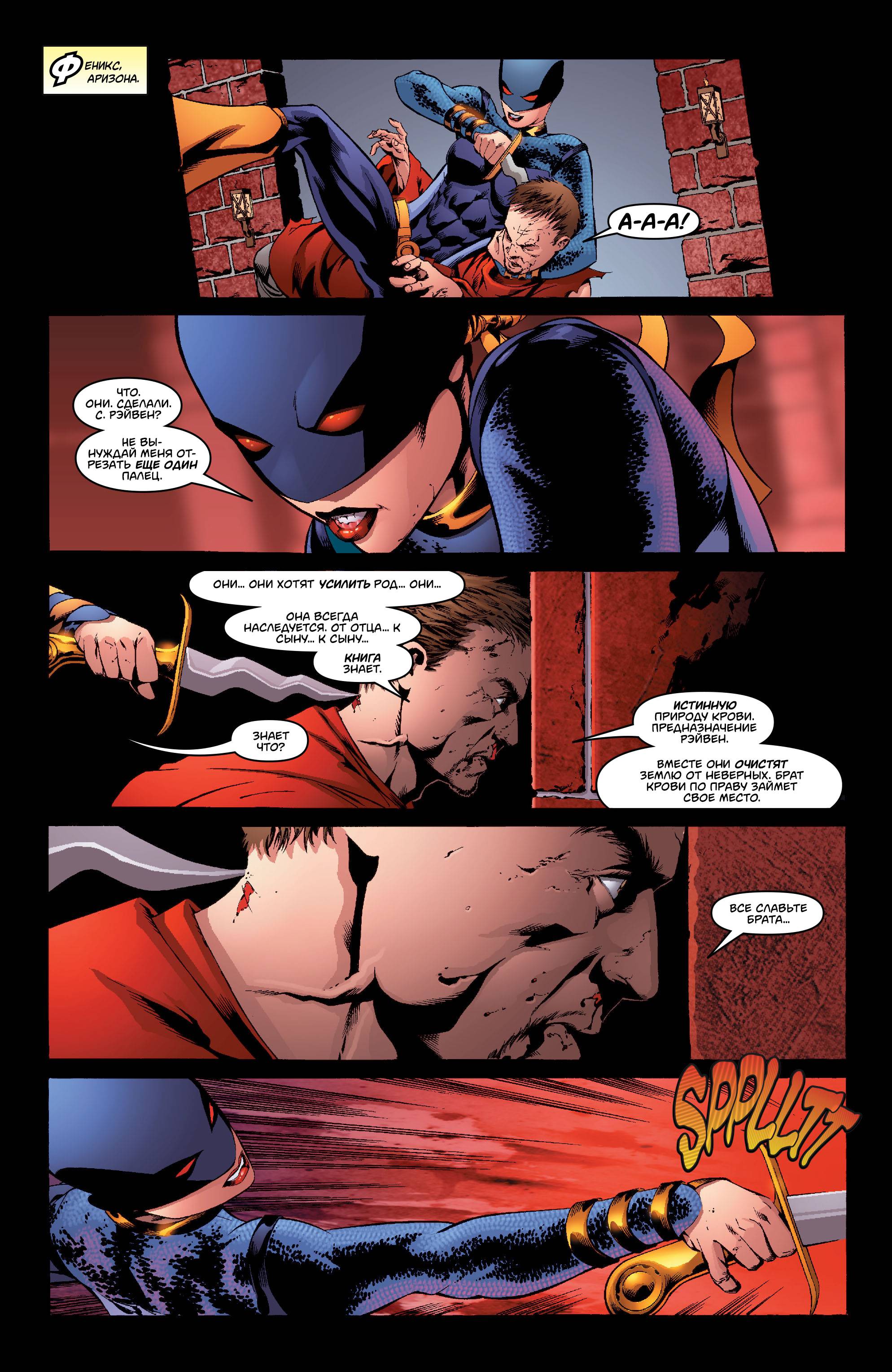 Юные Титаны №9 онлайн