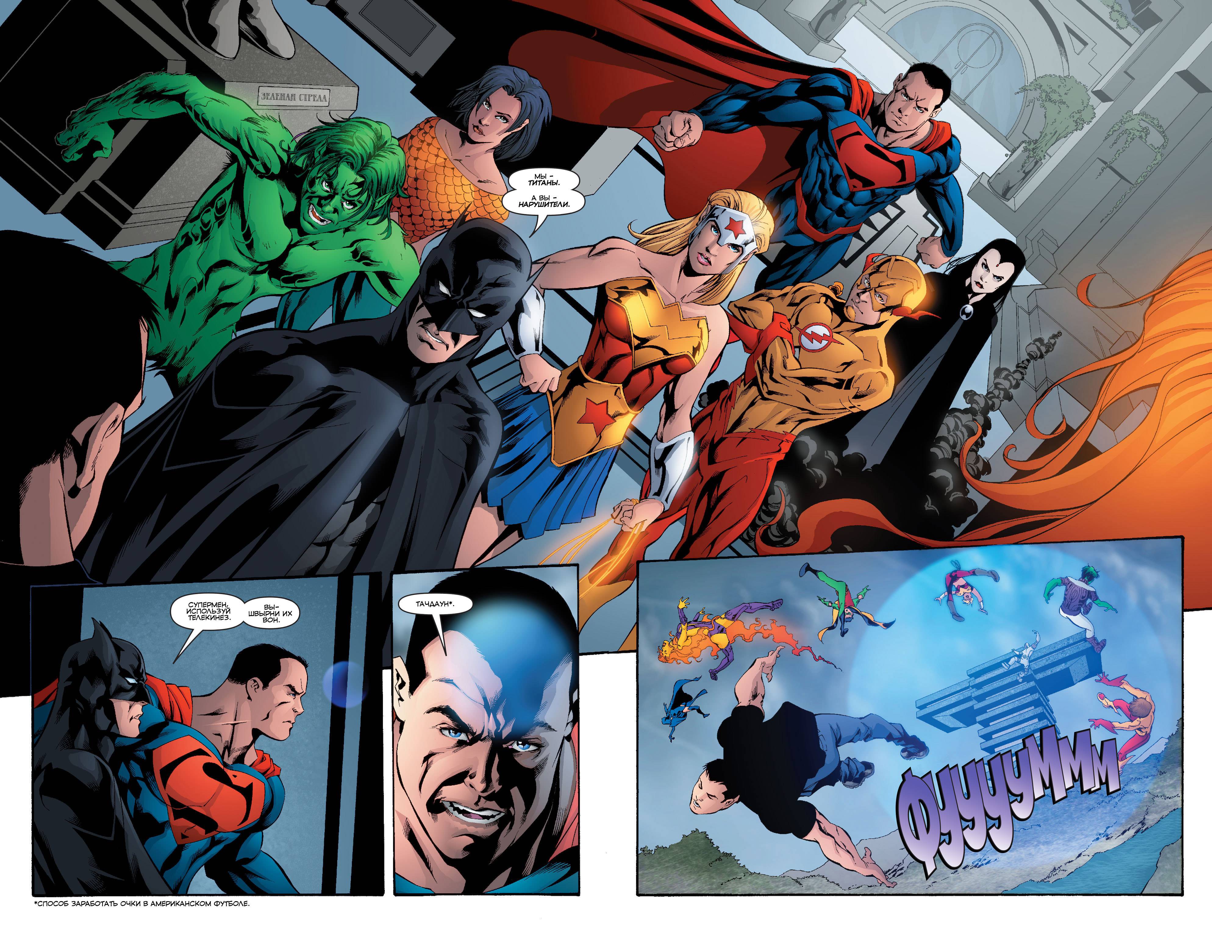 Юные Титаны №17 онлайн