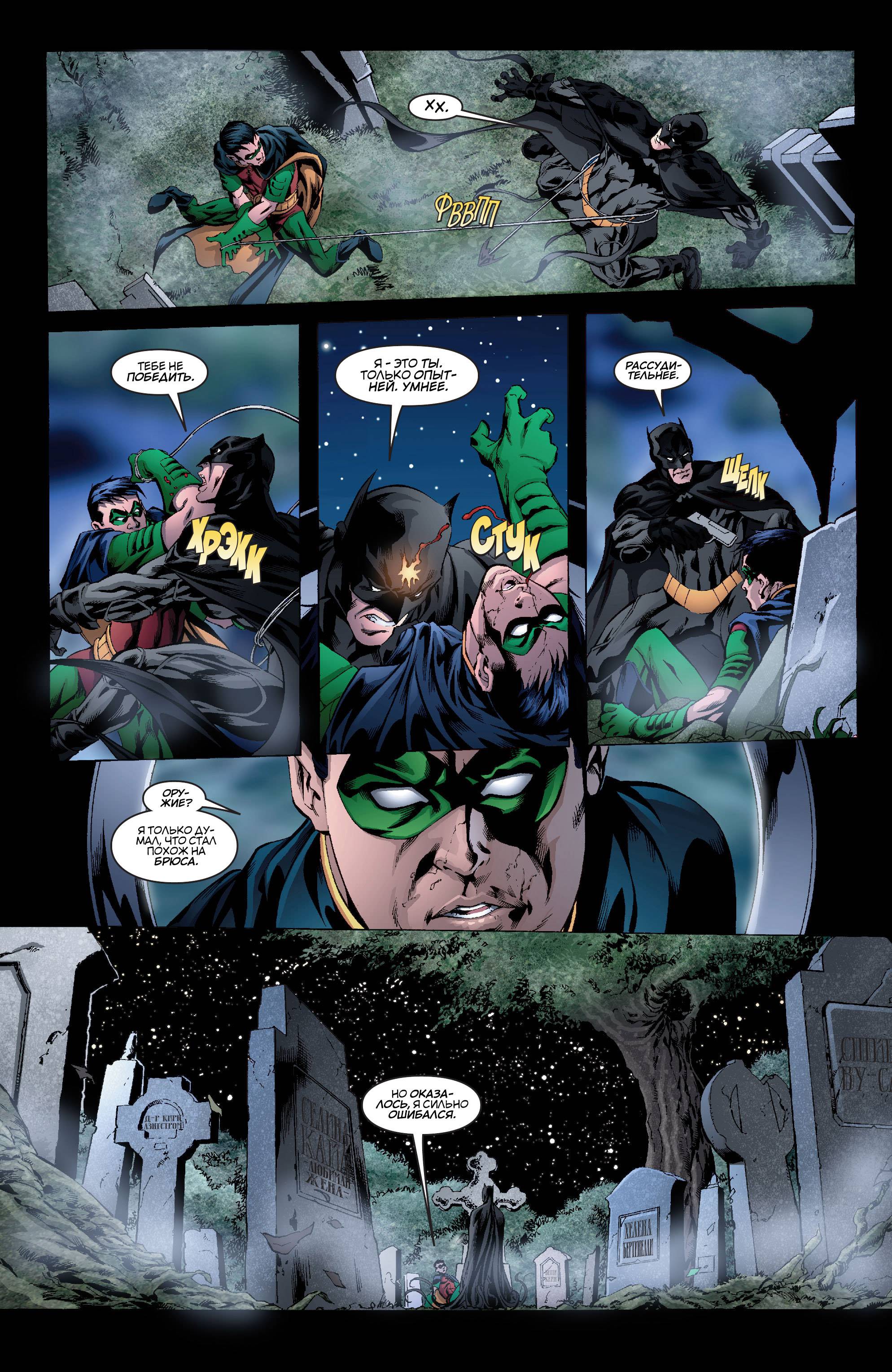 Юные Титаны №18 онлайн