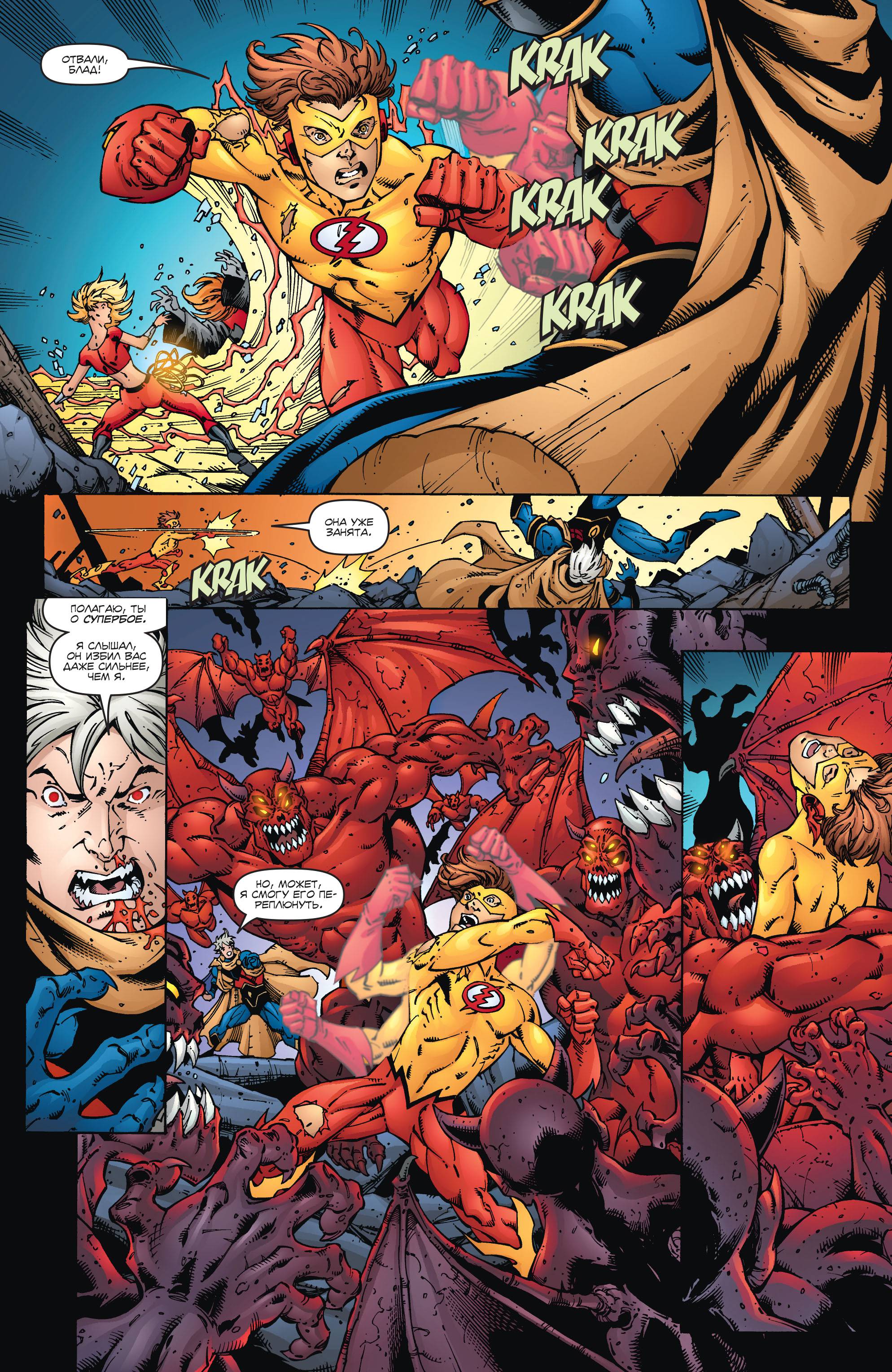 Юные Титаны №31 онлайн