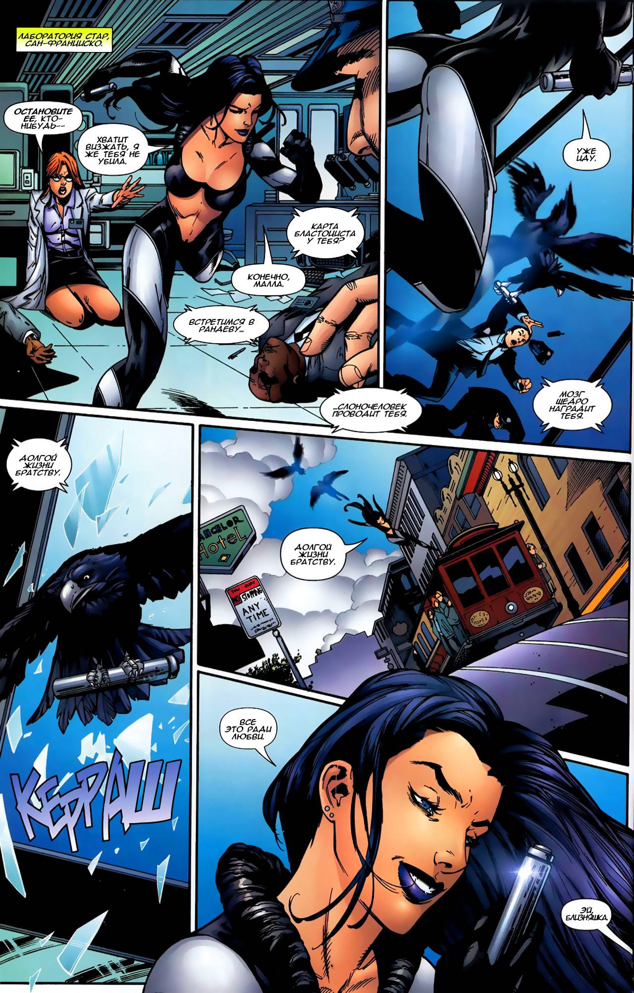 Юные Титаны №34 онлайн