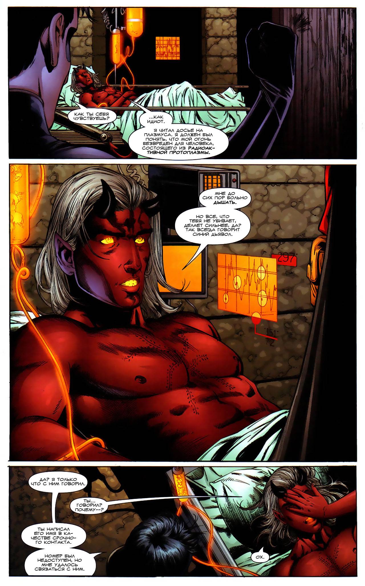 Юные Титаны №36 онлайн