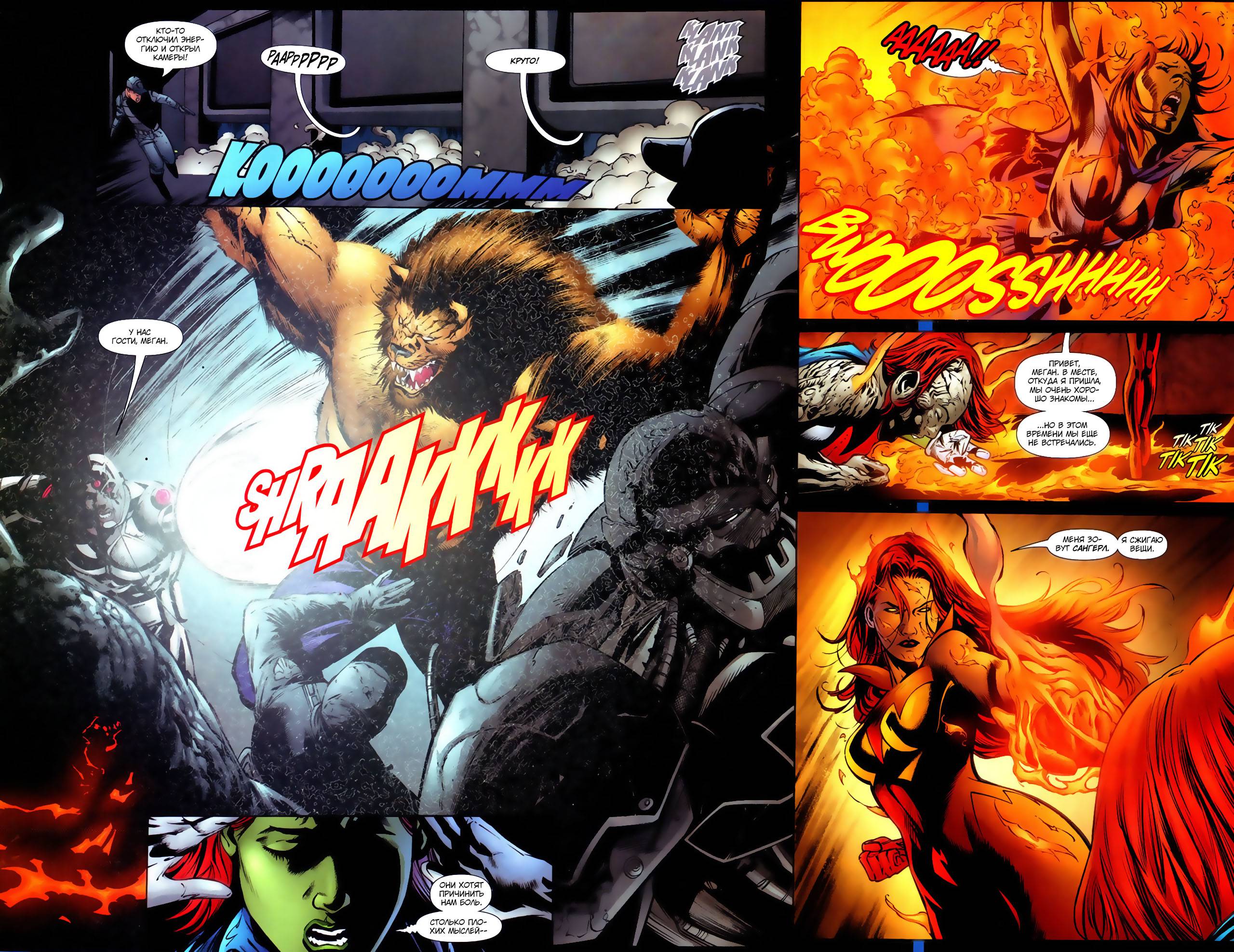 Юные Титаны №43 онлайн