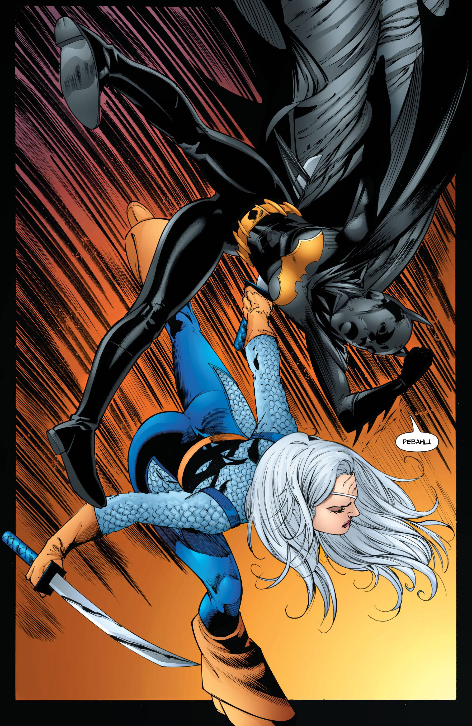 Юные Титаны №44 онлайн