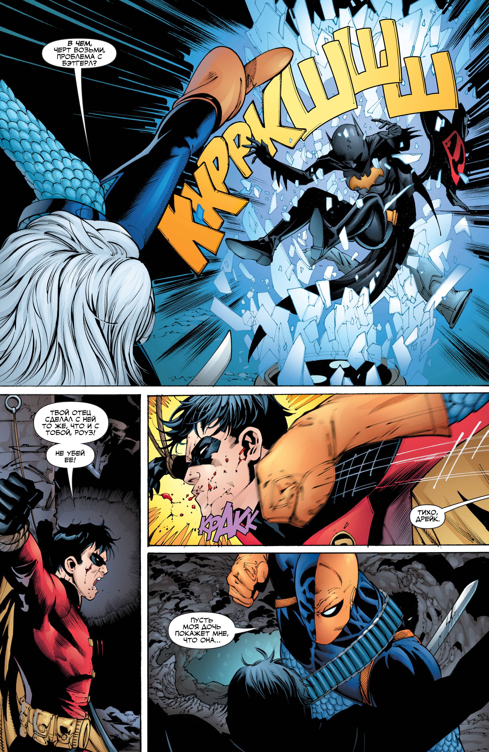 Юные Титаны №44 онлайн