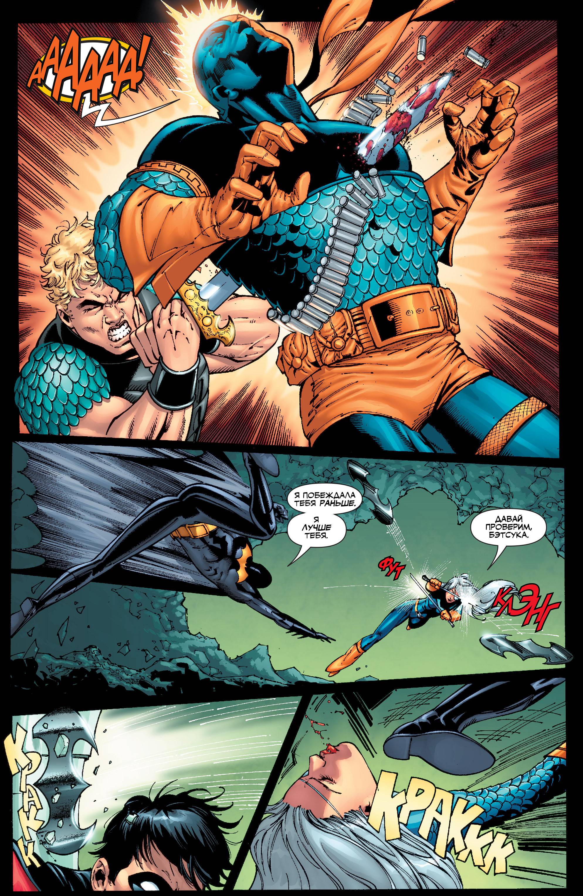 Юные Титаны №44 онлайн