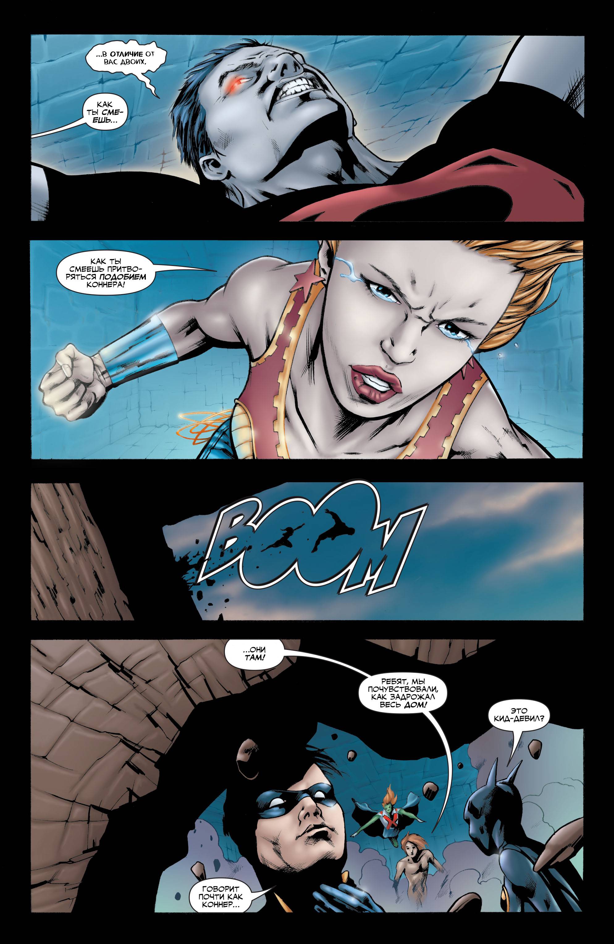 Юные Титаны №45 онлайн