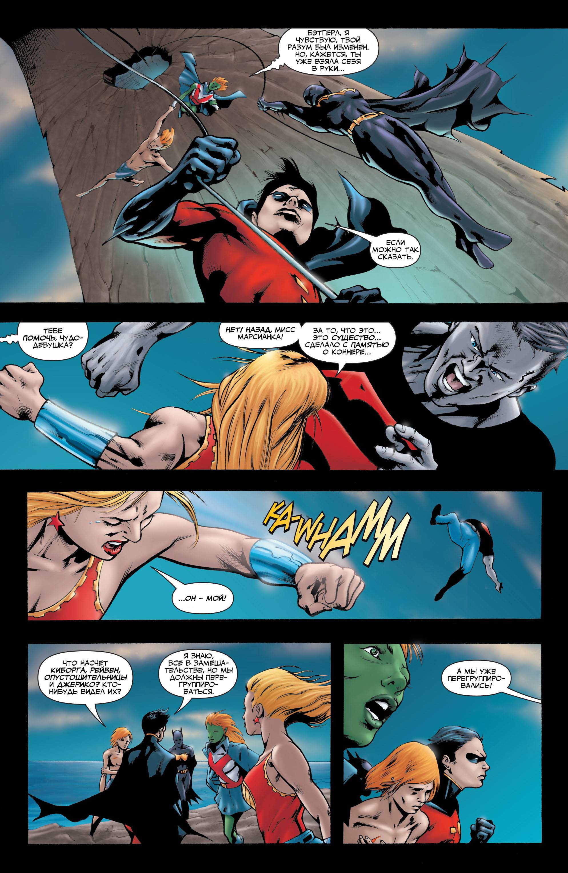 Юные Титаны №45 онлайн