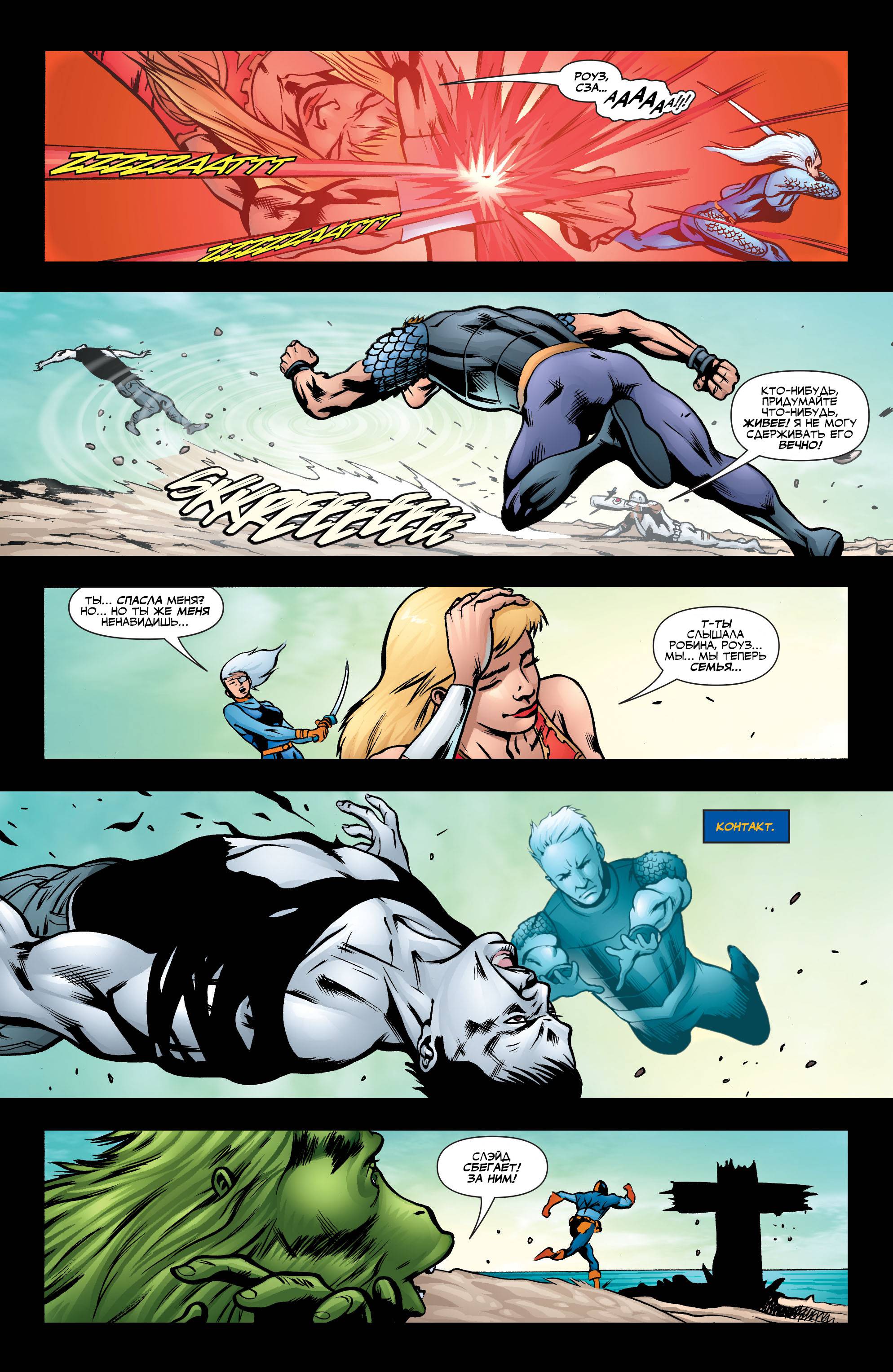 Юные Титаны №46 онлайн