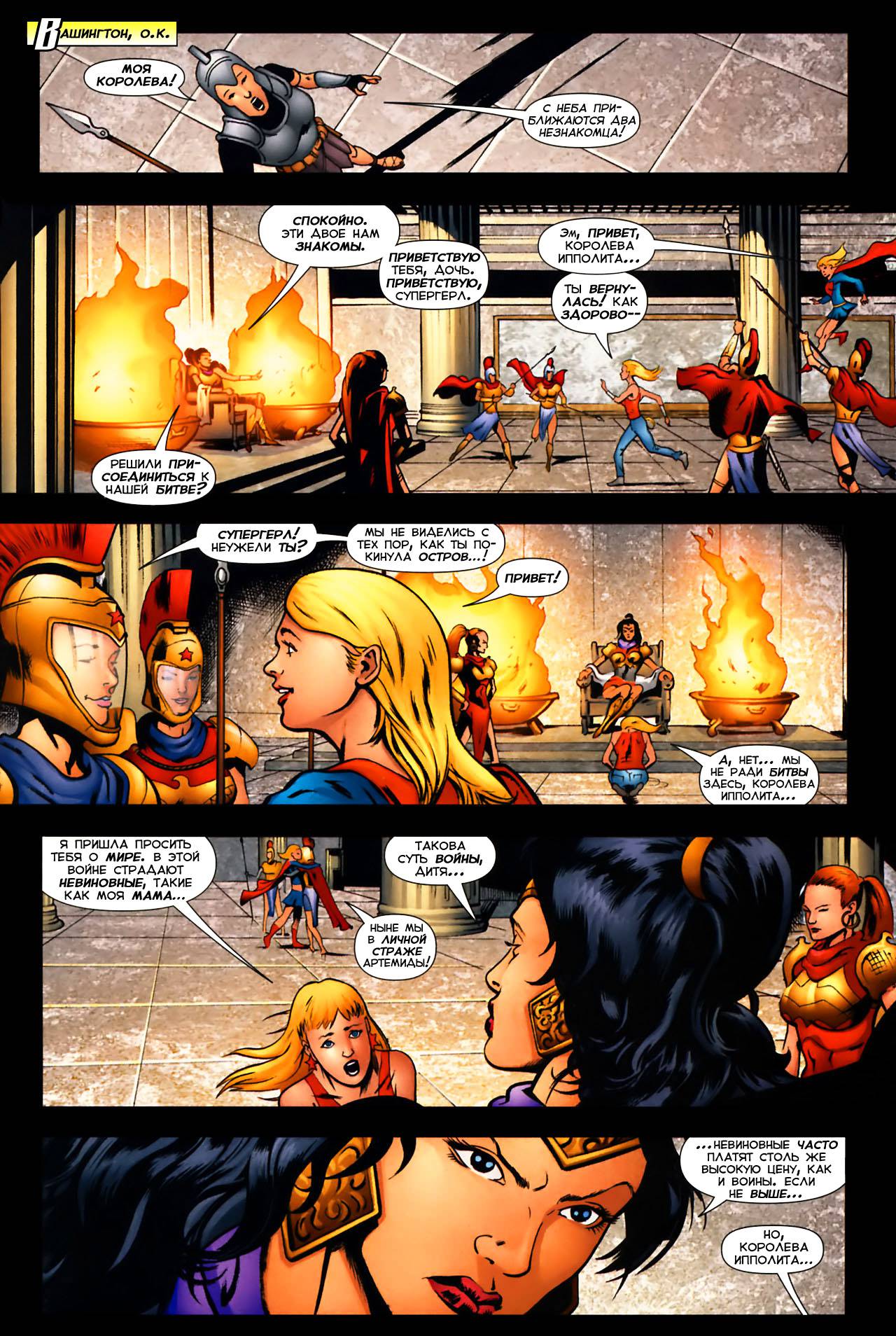 Юные Титаны №48 онлайн