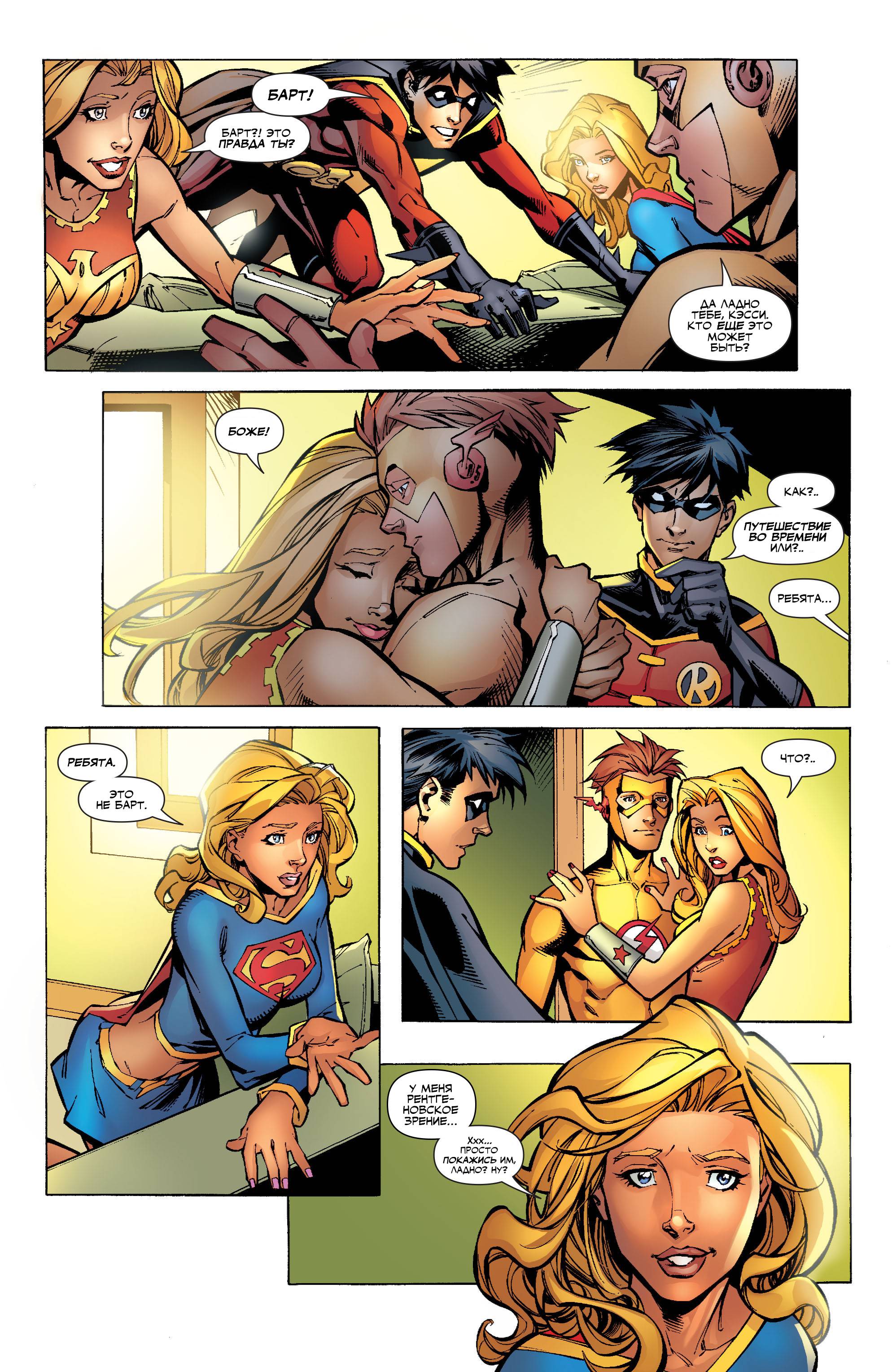 Юные Титаны №50 онлайн