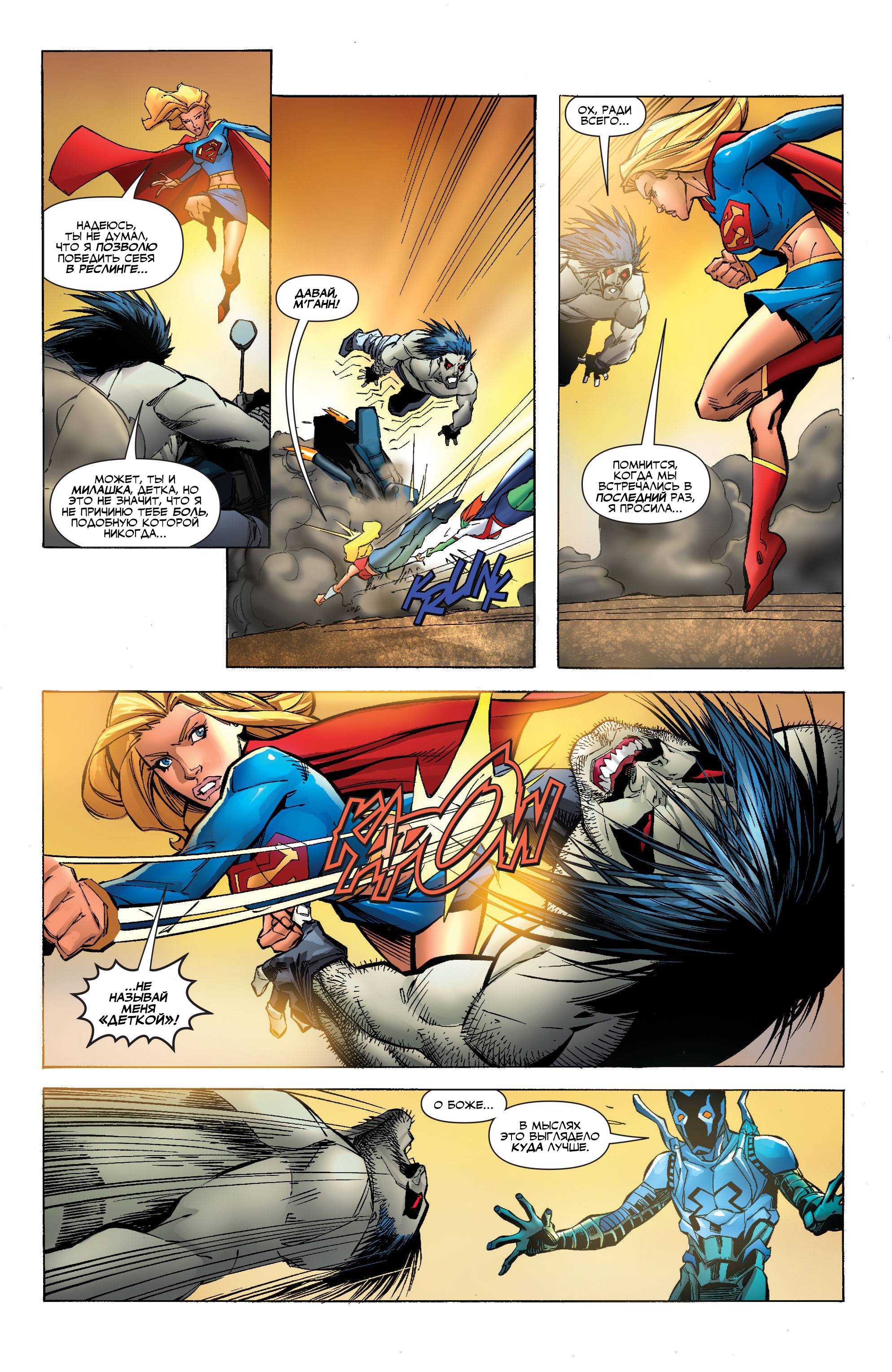 Юные Титаны №50 онлайн