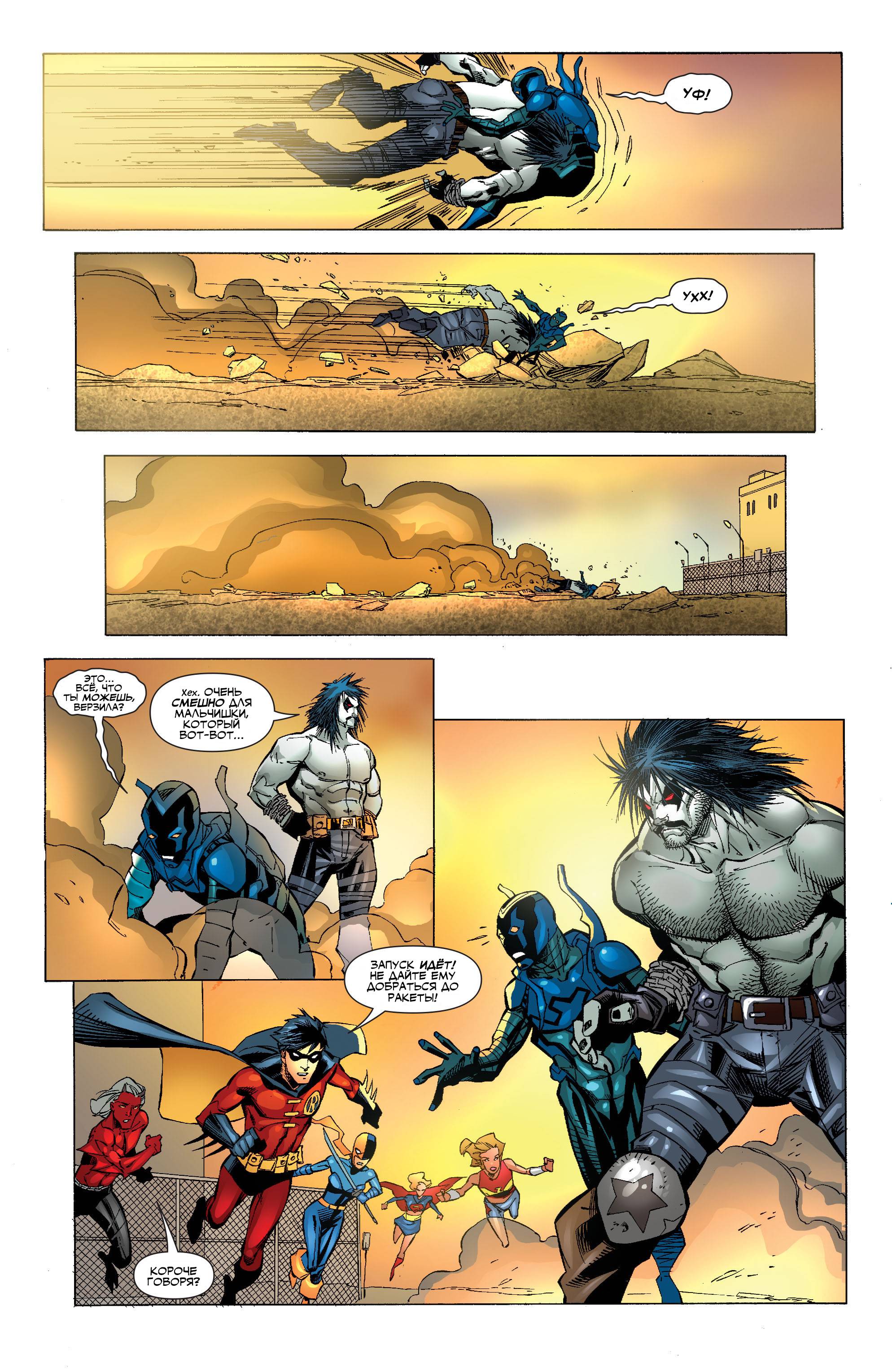 Юные Титаны №50 онлайн