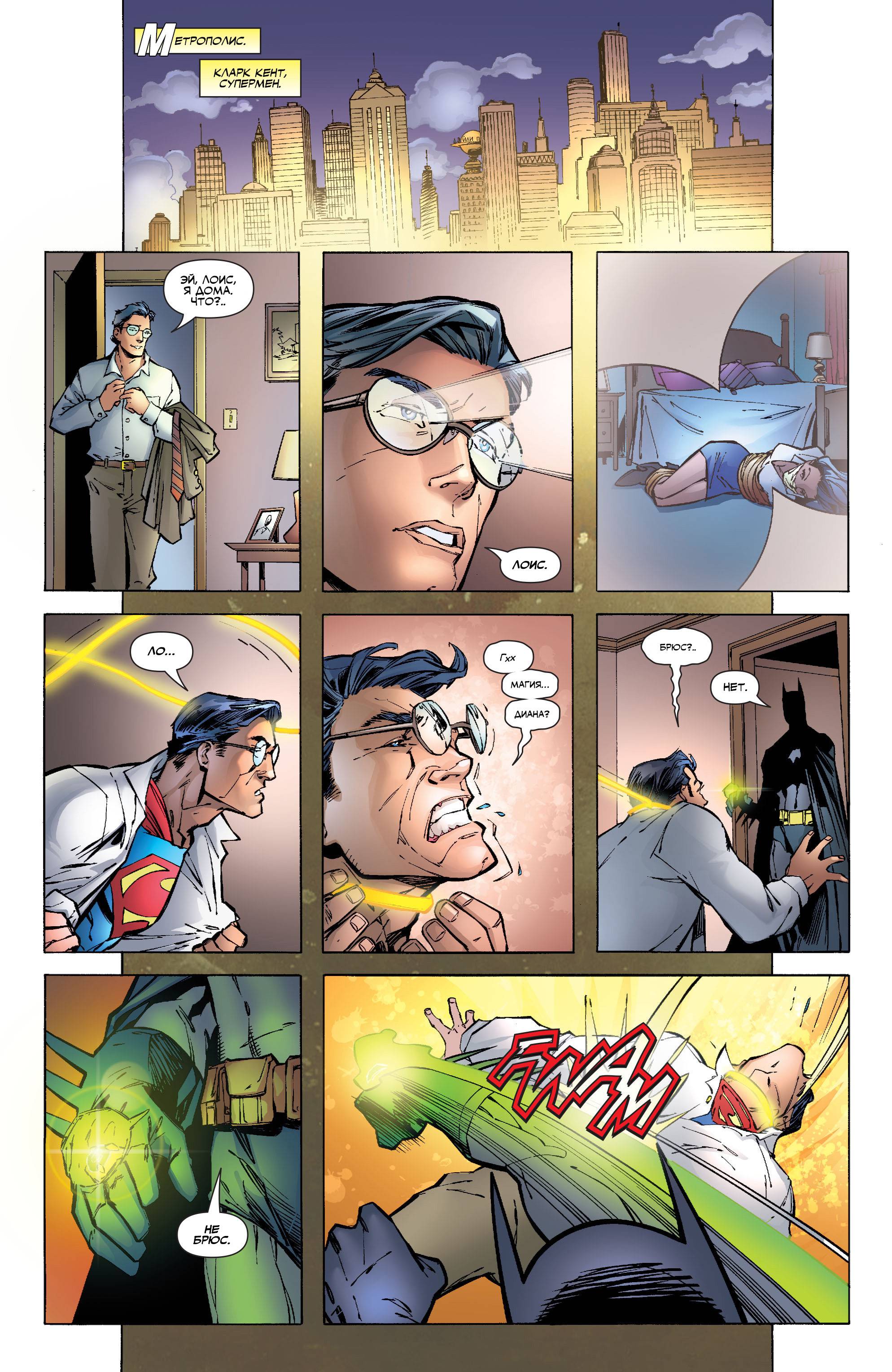 Юные Титаны №50 онлайн