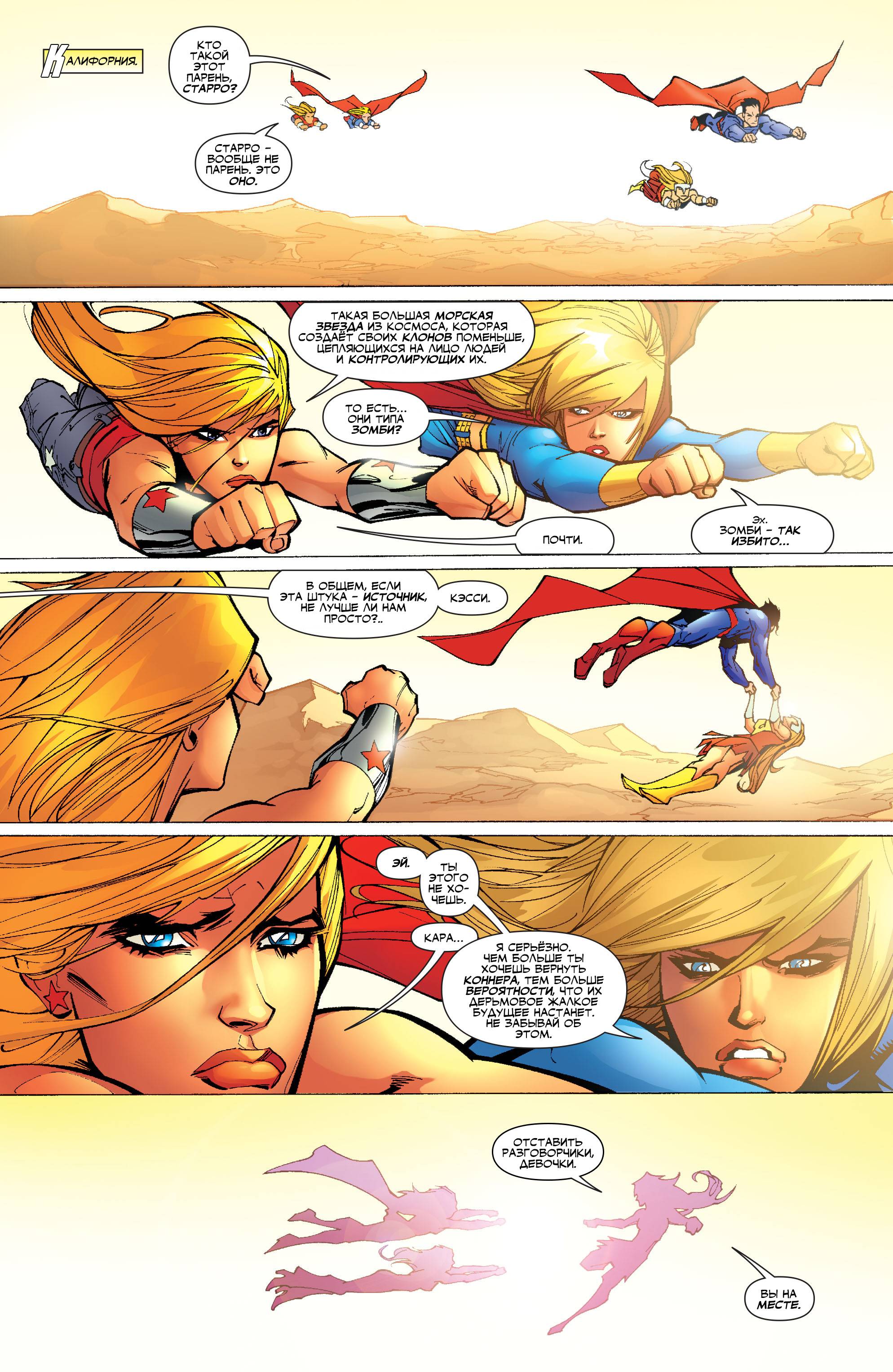 Юные Титаны №51 онлайн