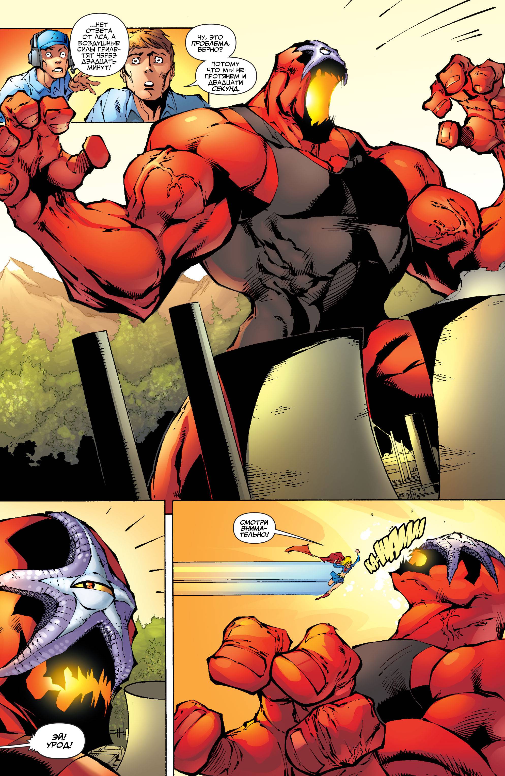 Юные Титаны №51 онлайн