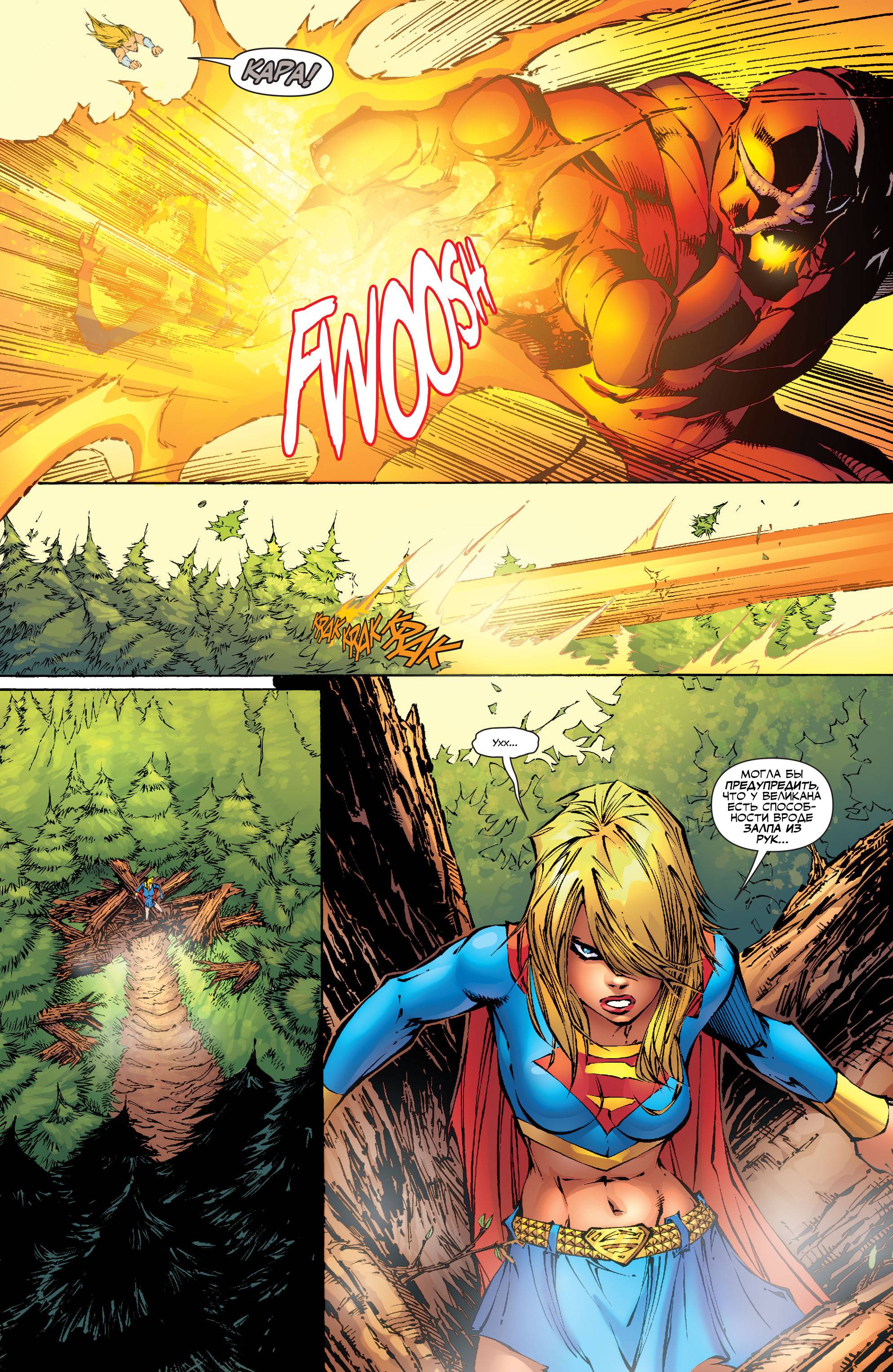 Юные Титаны №51 онлайн