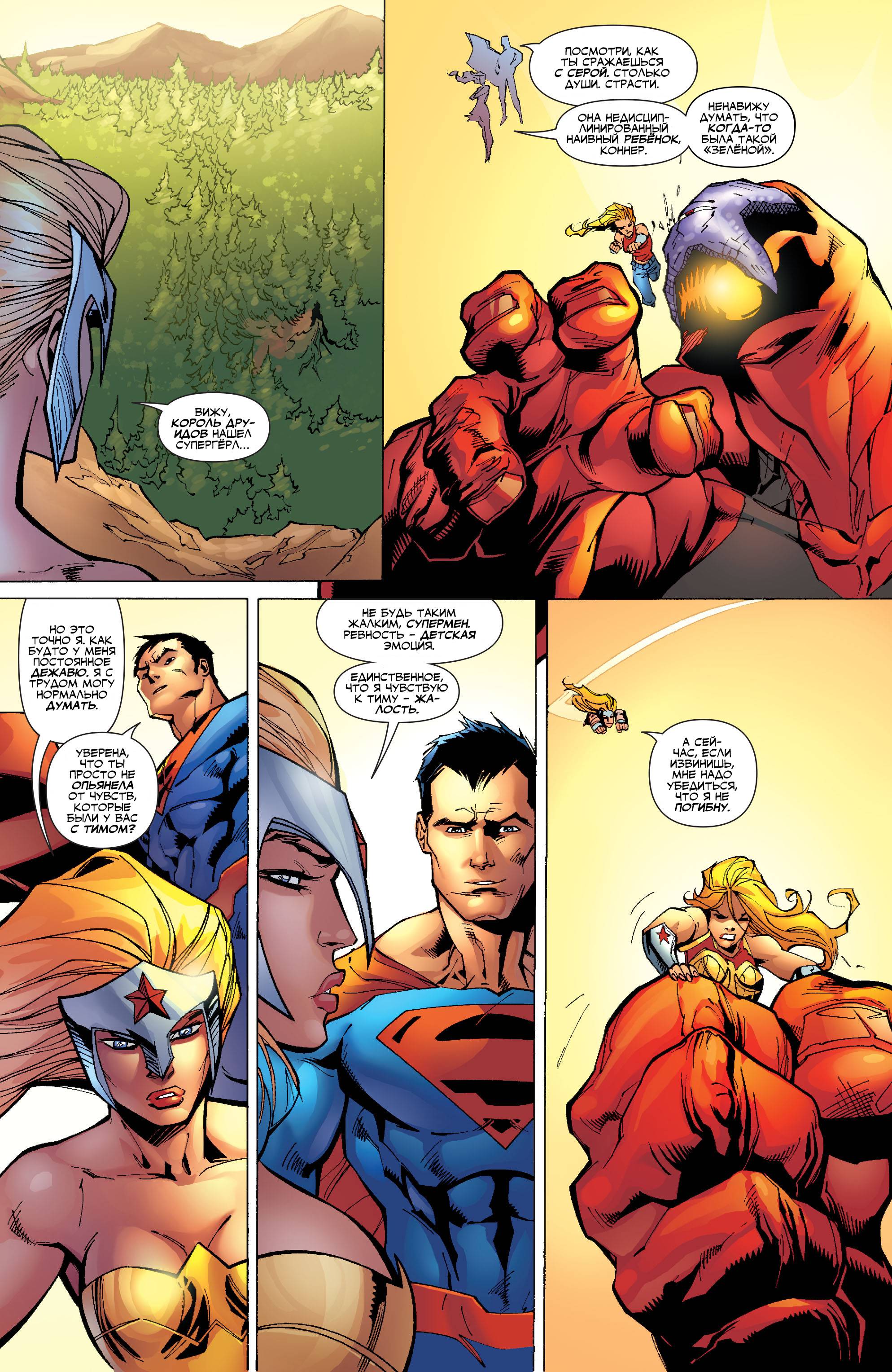 Юные Титаны №51 онлайн