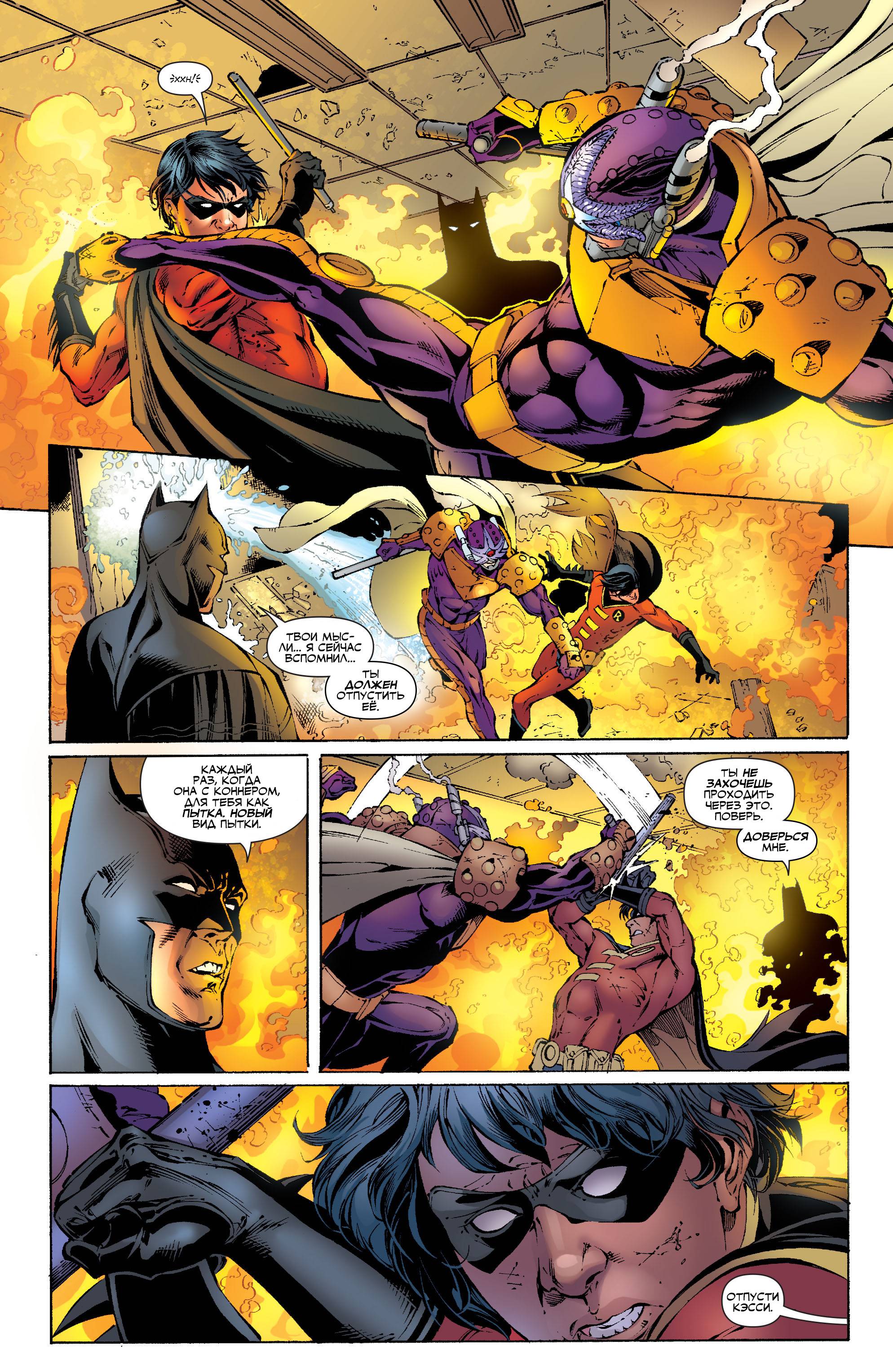 Юные Титаны №52 онлайн