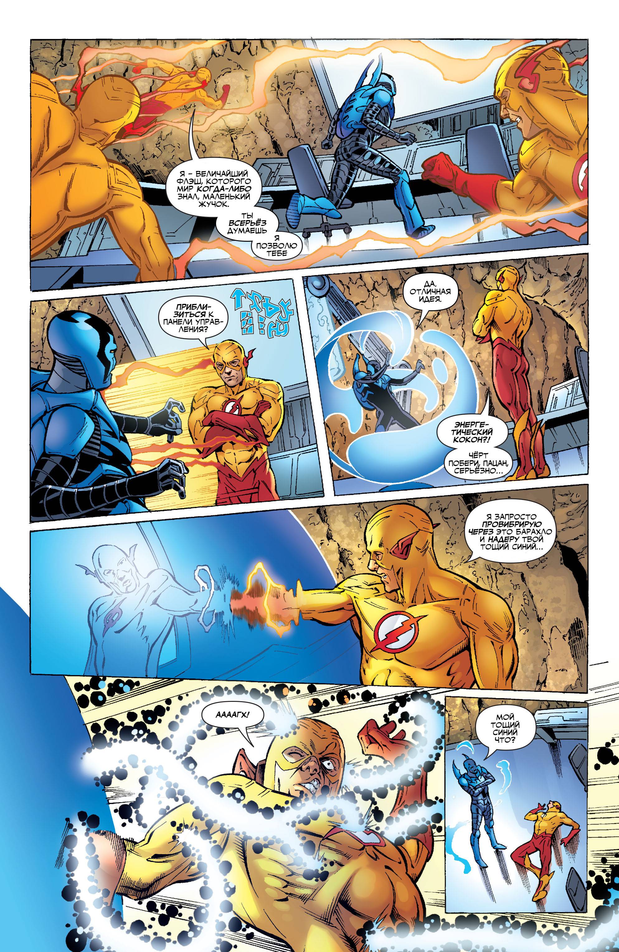 Юные Титаны №52 онлайн