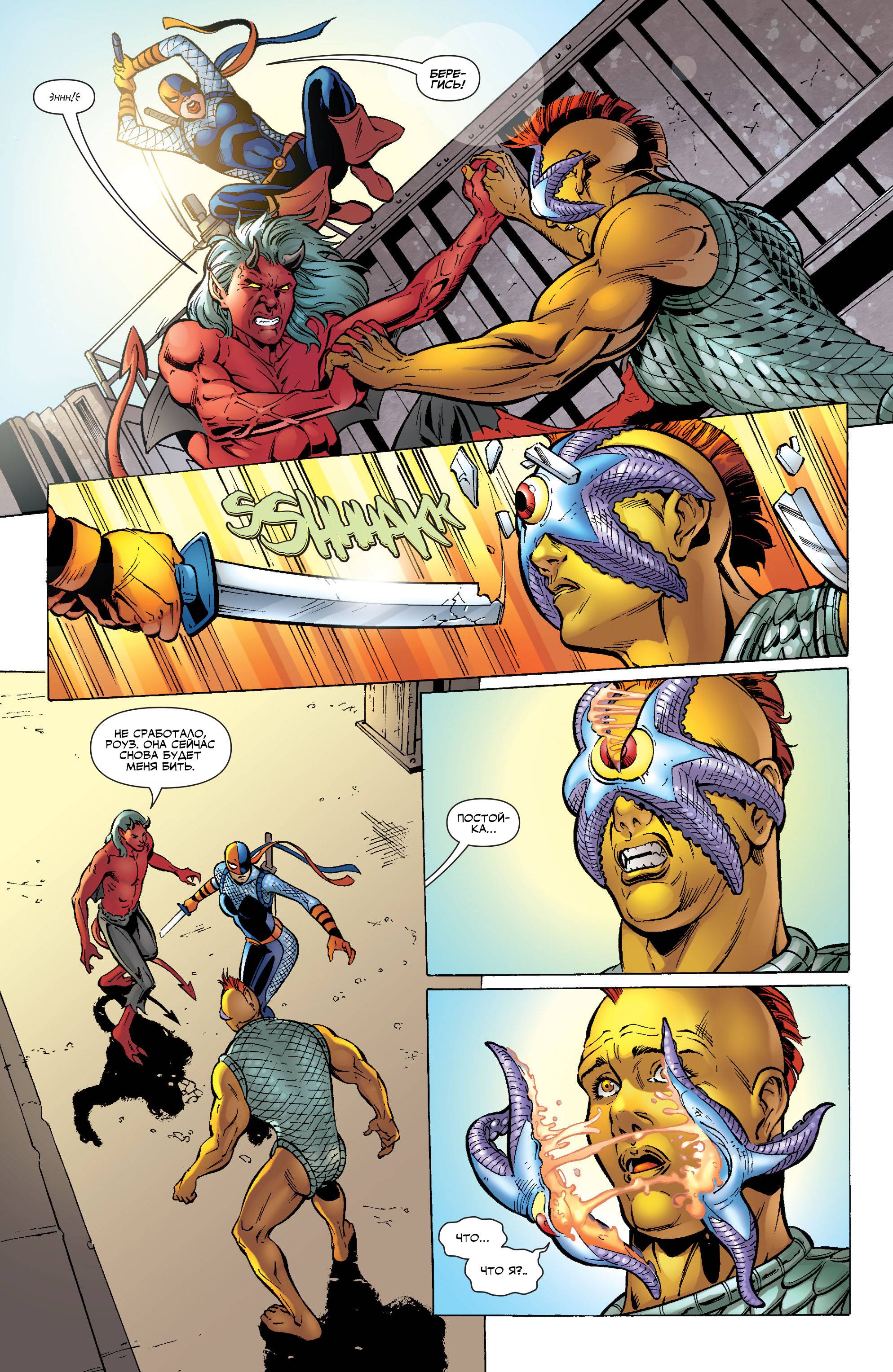 Юные Титаны №52 онлайн