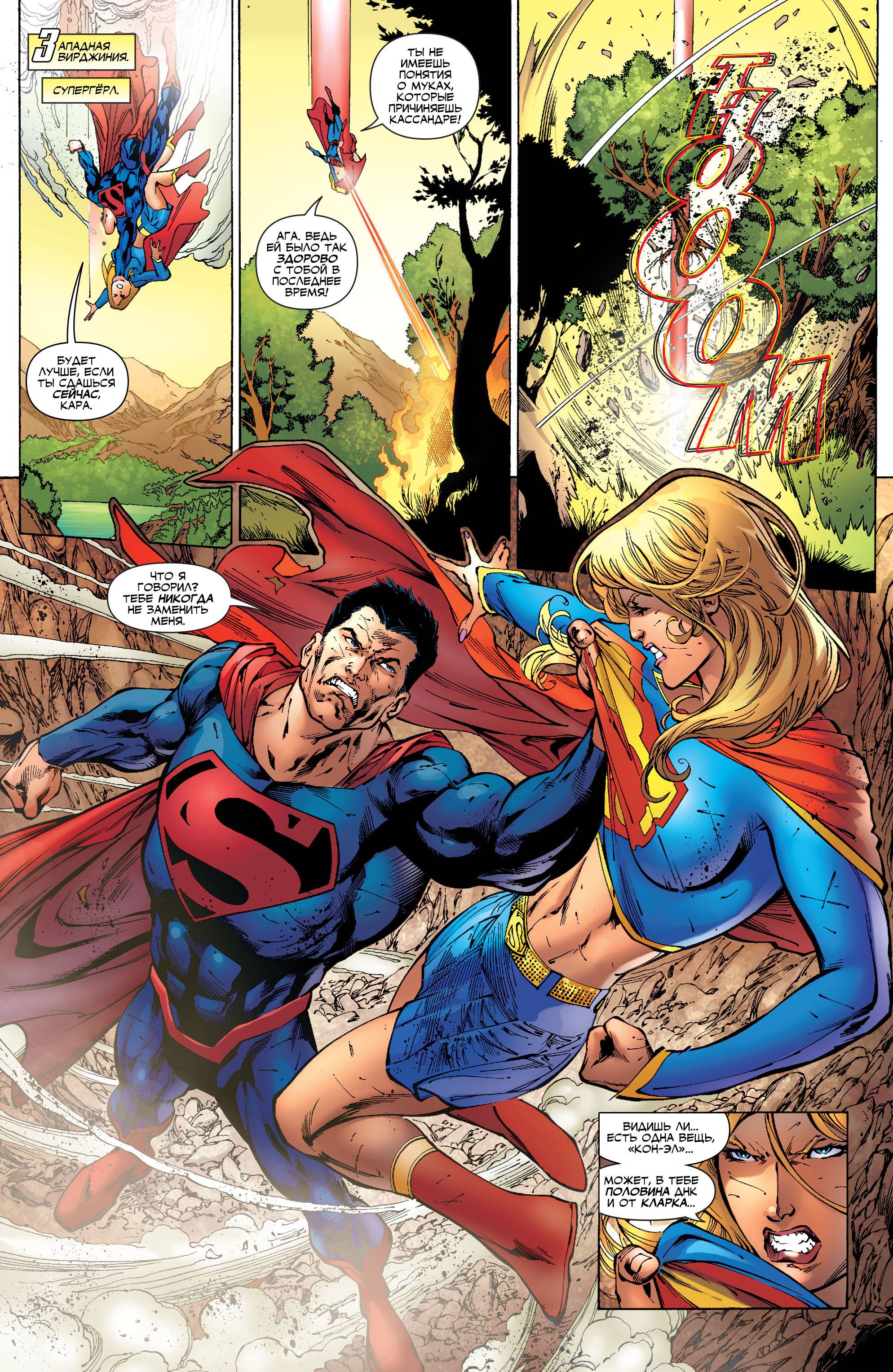 Юные Титаны №53 онлайн