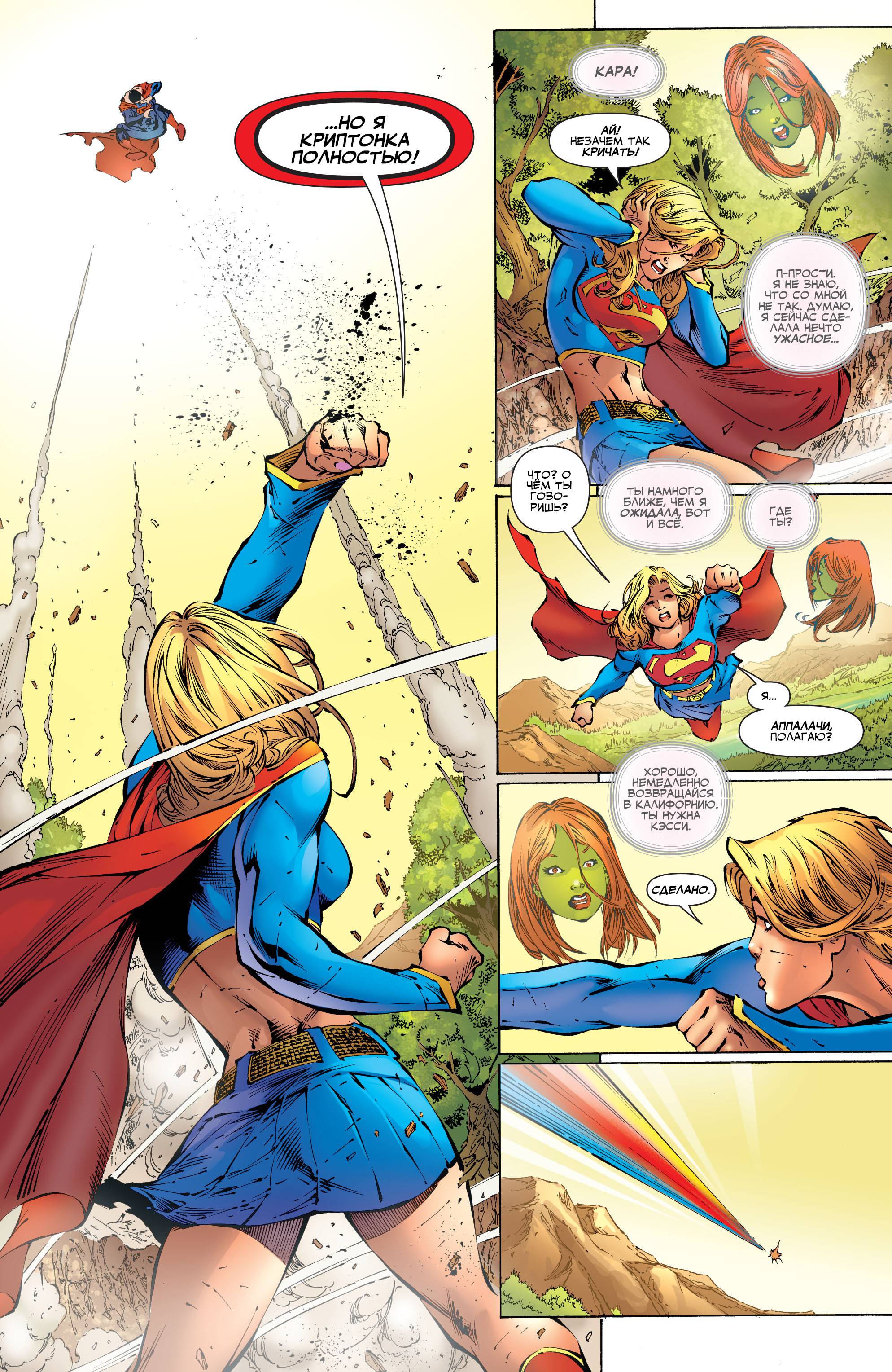 Юные Титаны №53 онлайн