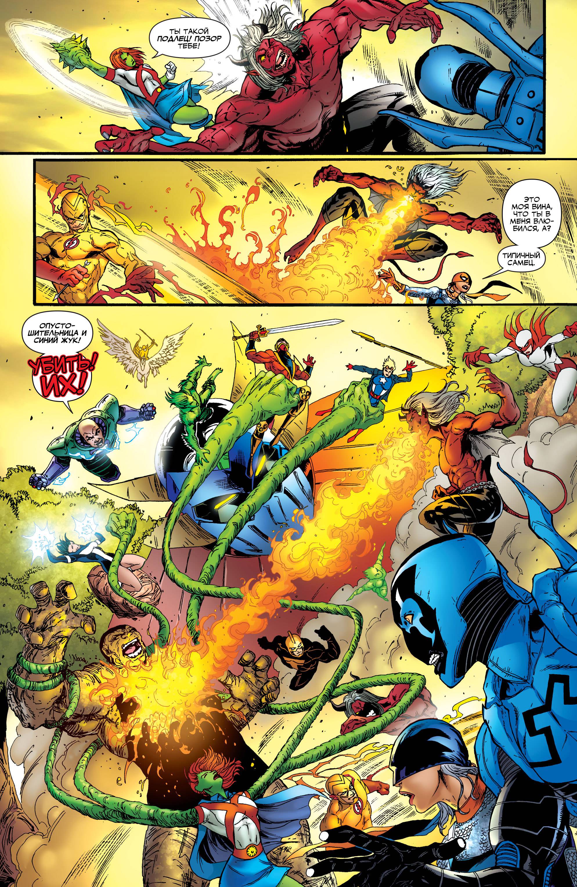 Юные Титаны №54 онлайн