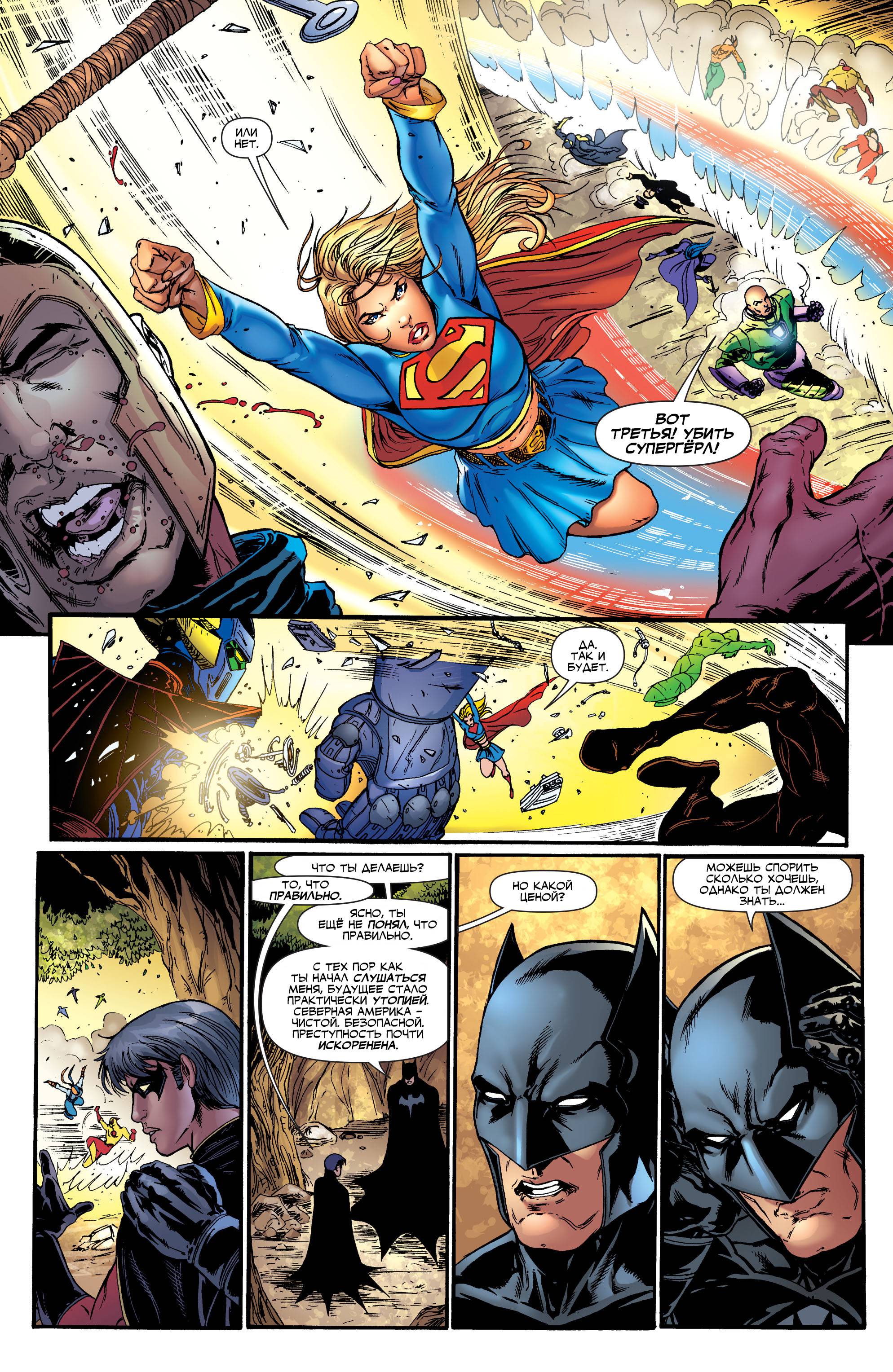 Юные Титаны №54 онлайн